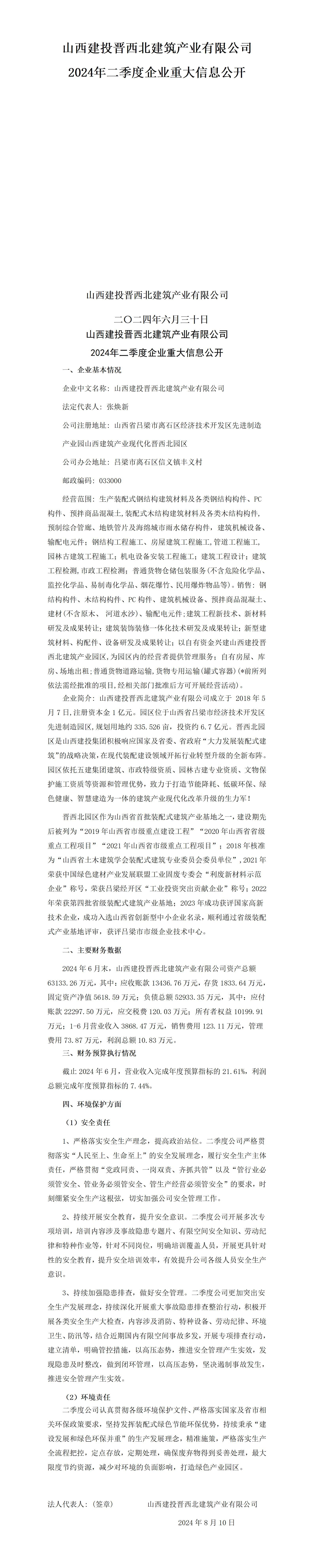龙8-long8(国际)唯一官方网站