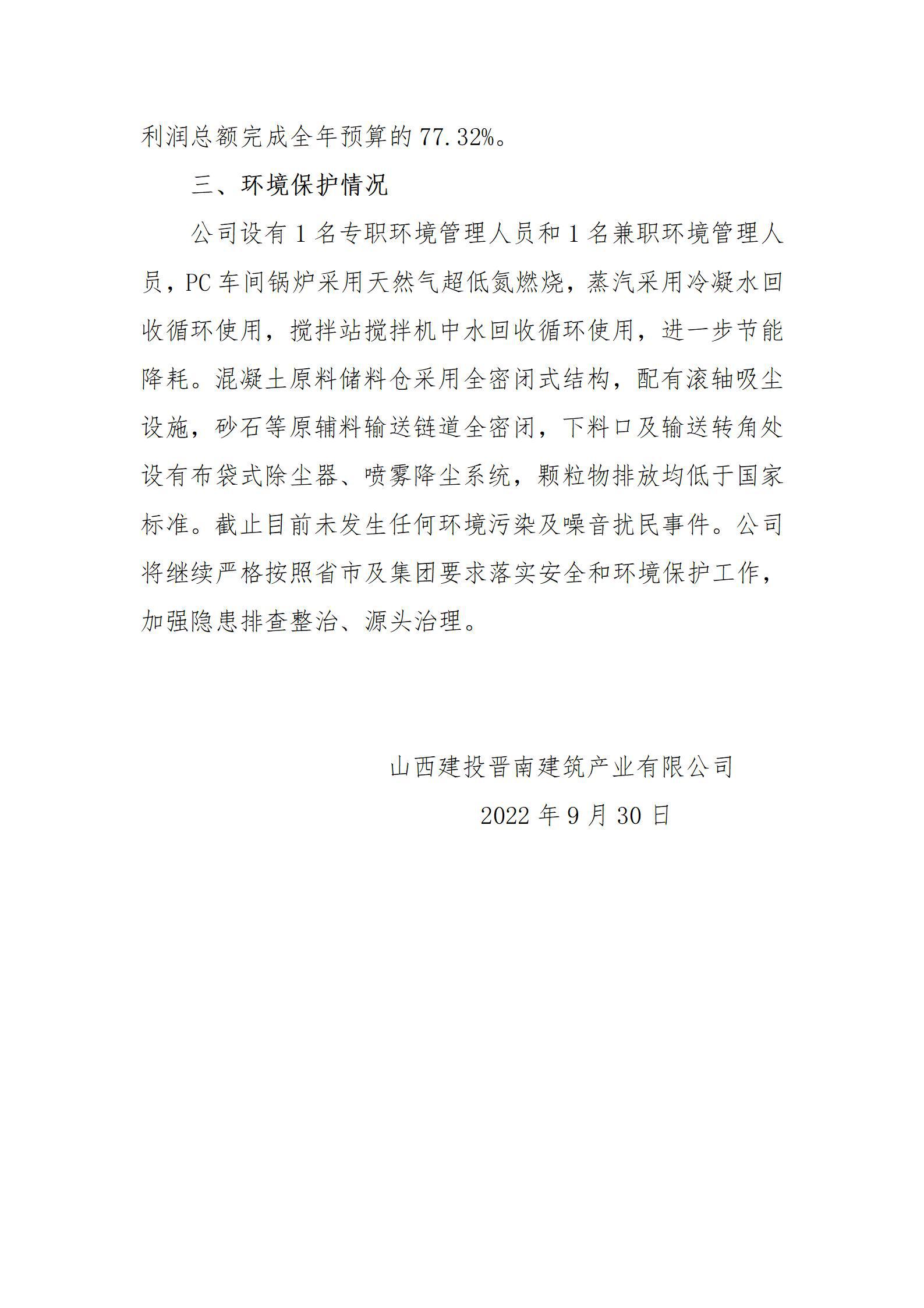 龙8-long8(国际)唯一官方网站
