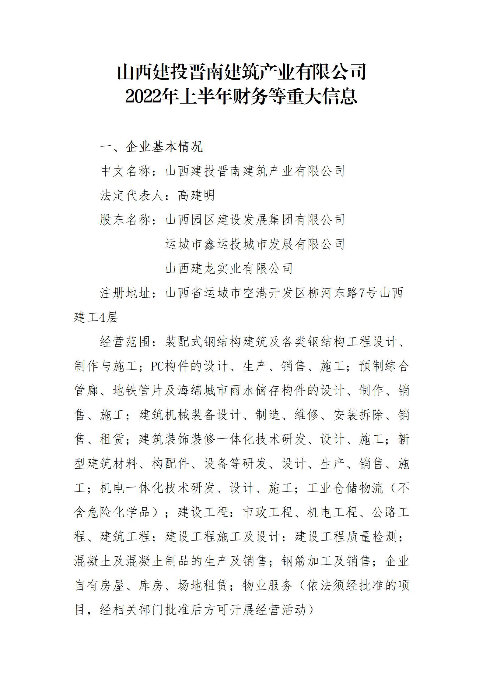 龙8-long8(国际)唯一官方网站