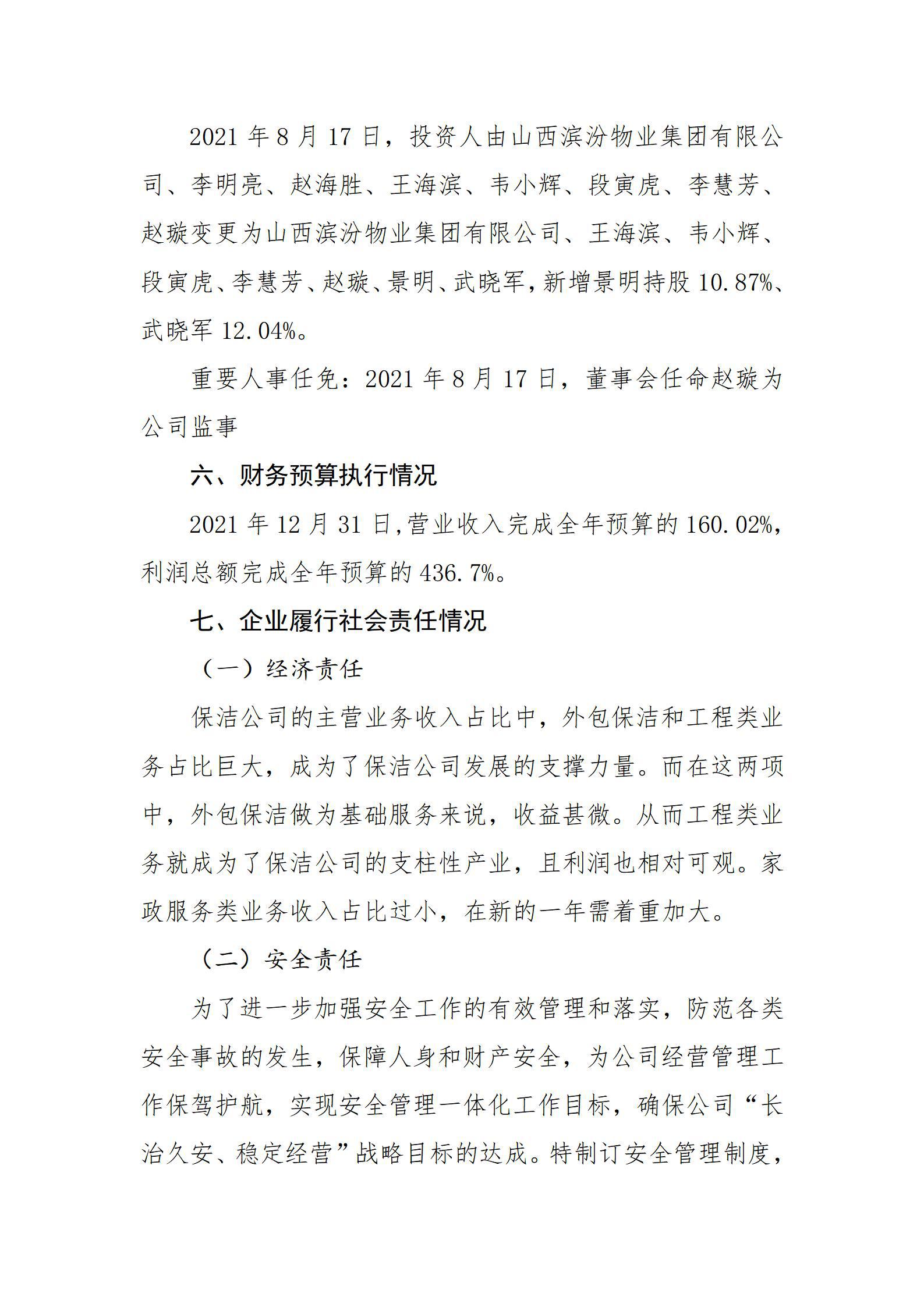 龙8-long8(国际)唯一官方网站