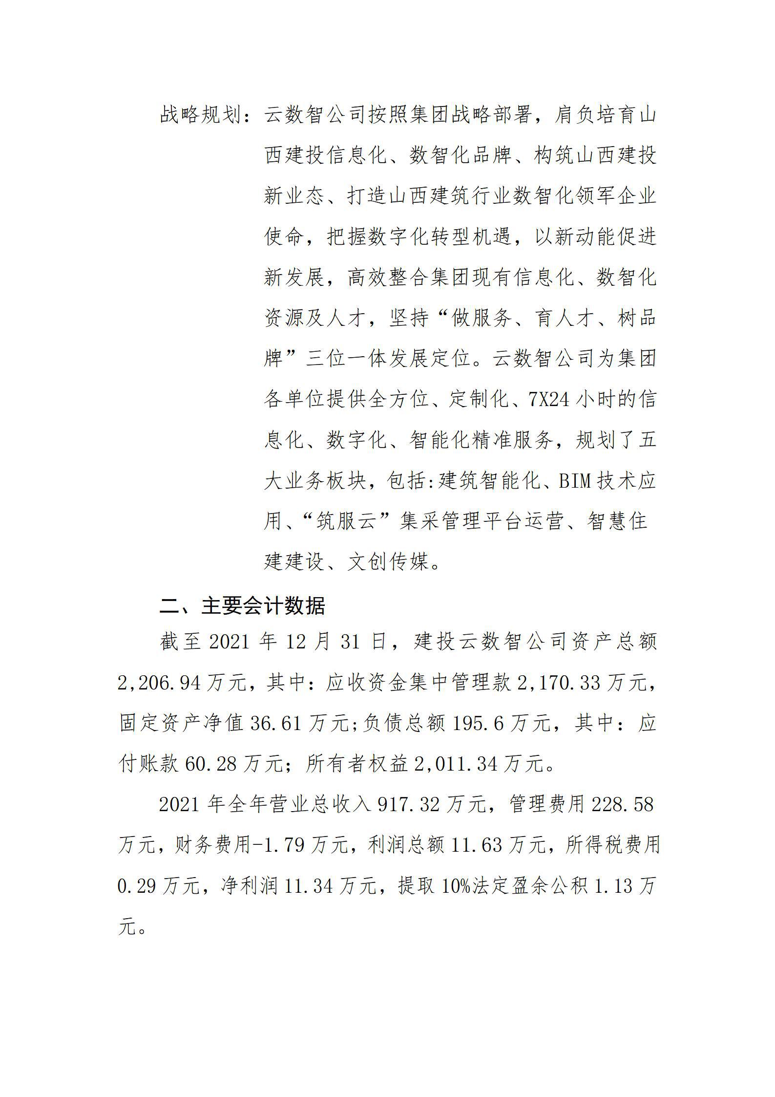 龙8-long8(国际)唯一官方网站
