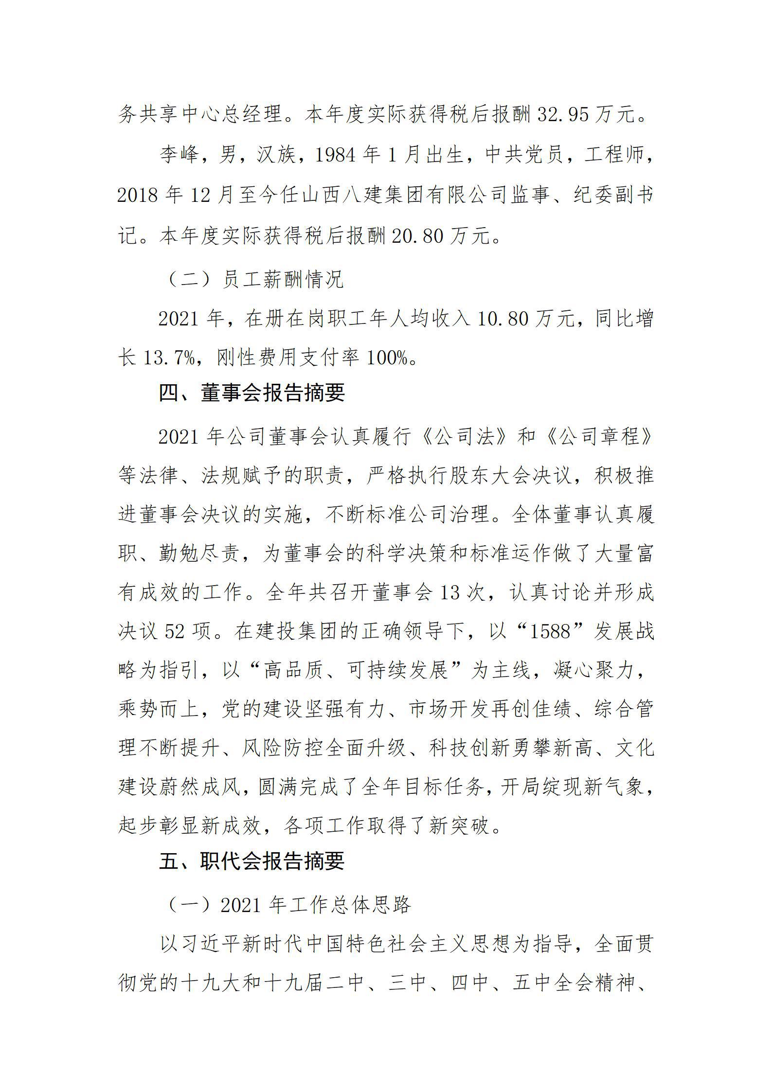 龙8-long8(国际)唯一官方网站