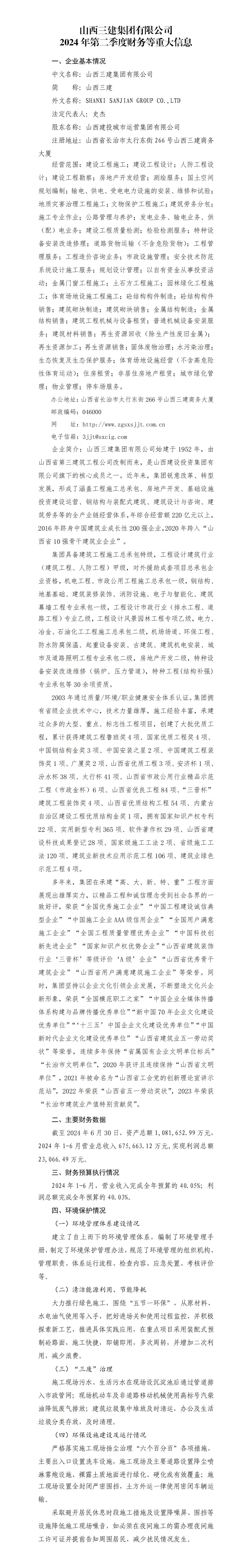 龙8-long8(国际)唯一官方网站