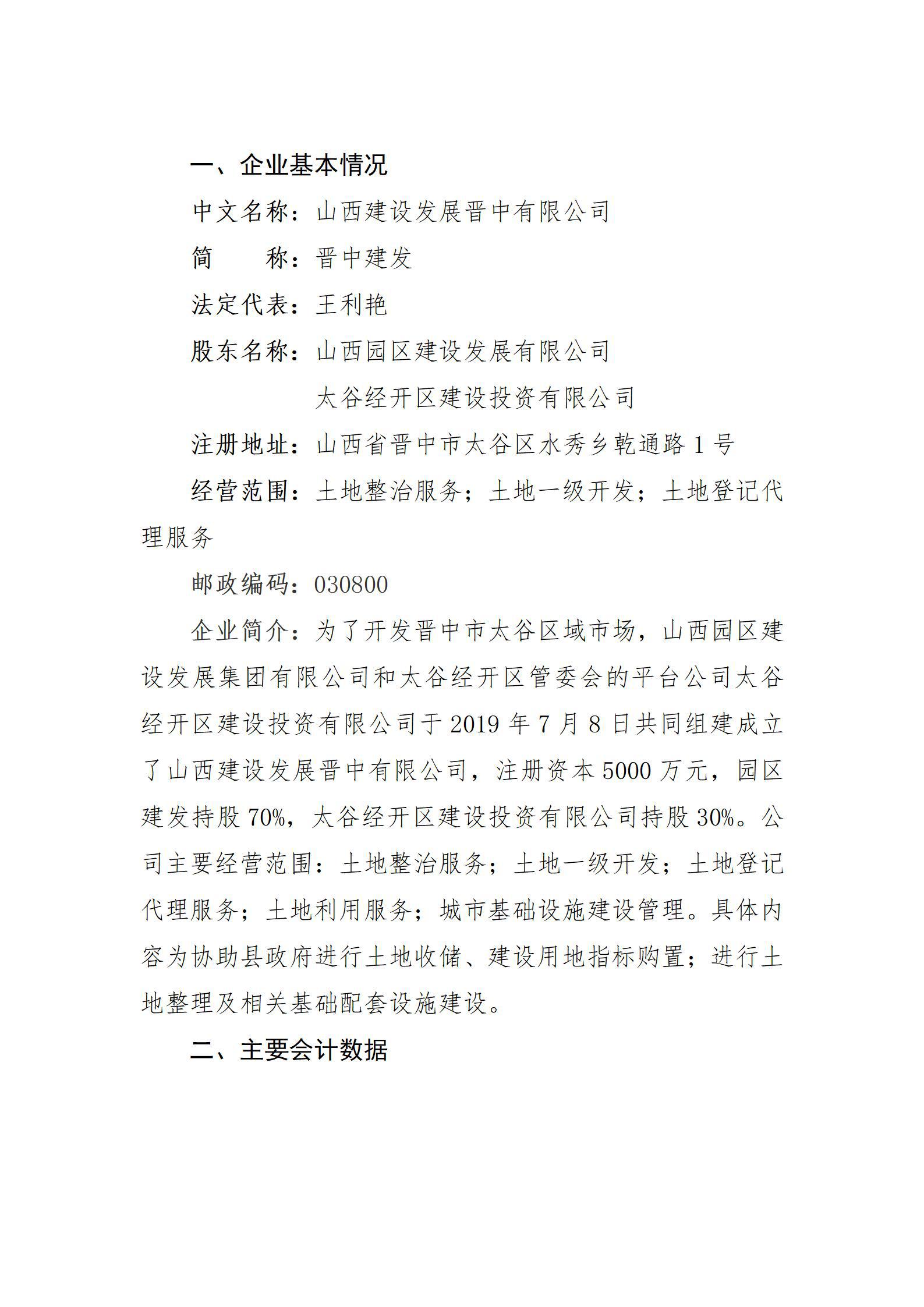 龙8-long8(国际)唯一官方网站