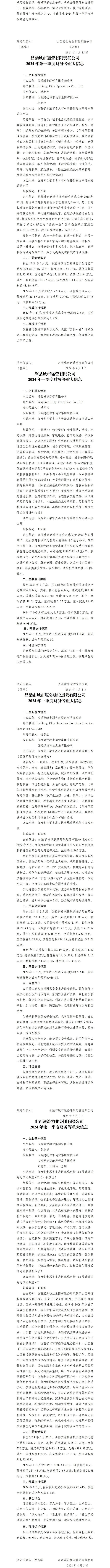 龙8-long8(国际)唯一官方网站