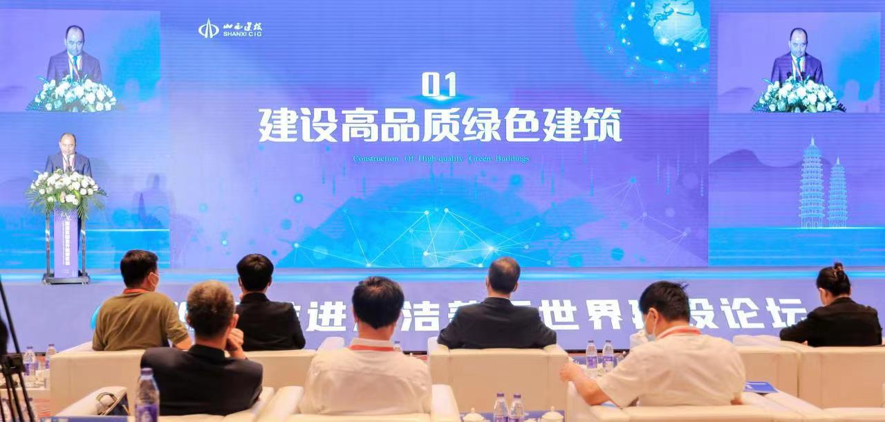 2022年太原能源低碳发展论坛“推进清洁美丽世界龙8论坛”在太原举行 孙波出席并作专题演讲