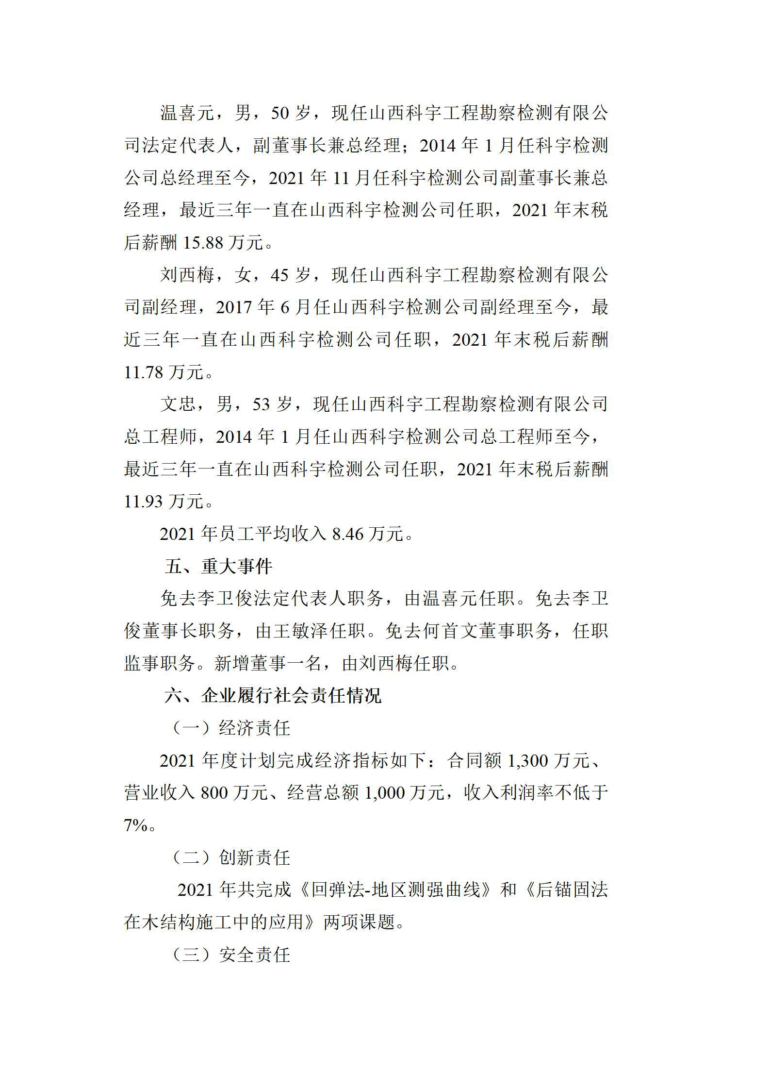 龙8-long8(国际)唯一官方网站