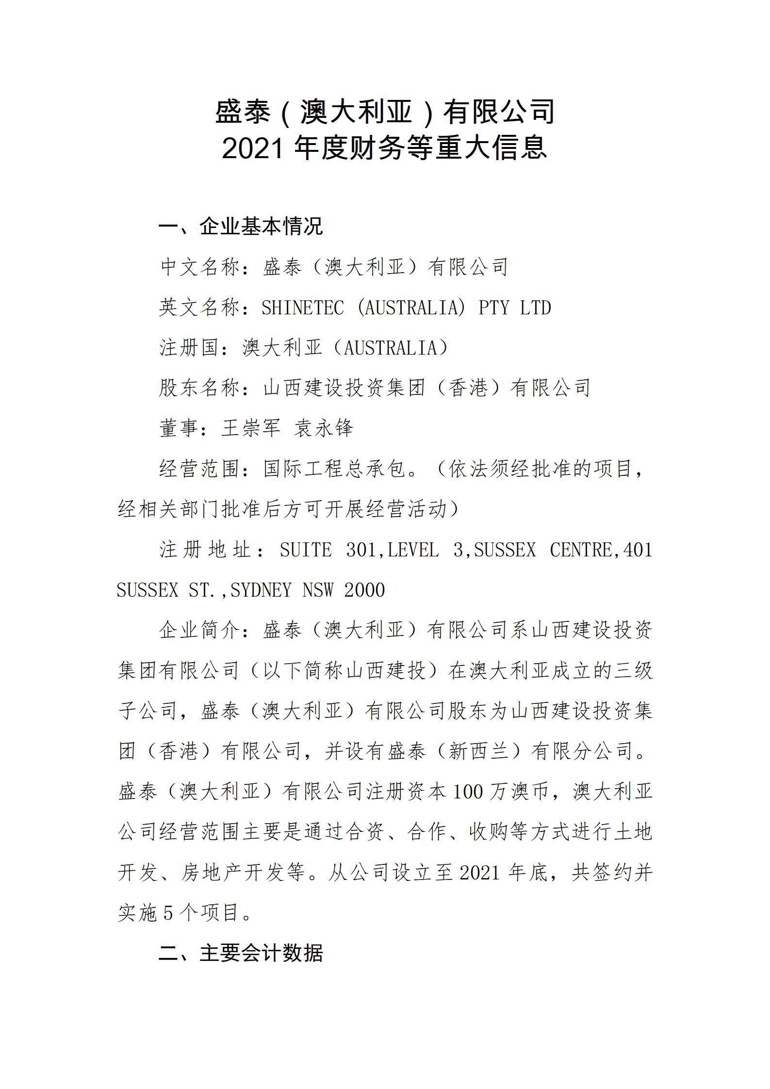 龙8-long8(国际)唯一官方网站