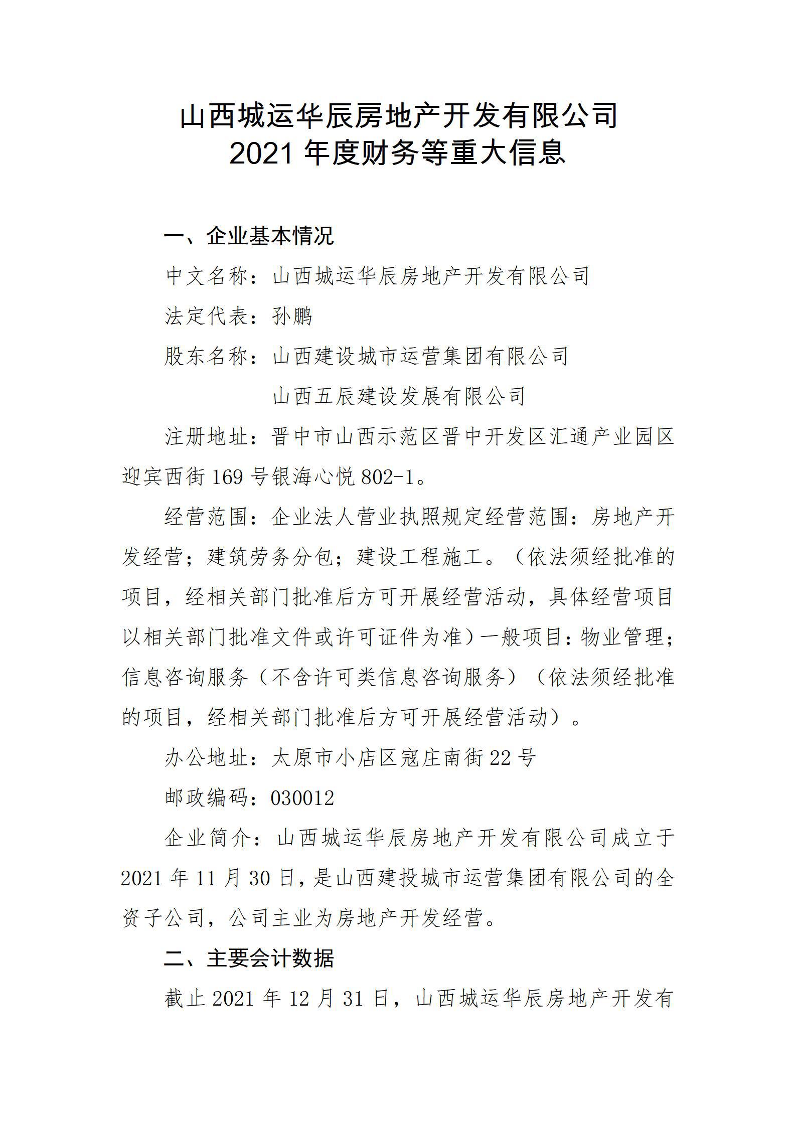 龙8-long8(国际)唯一官方网站