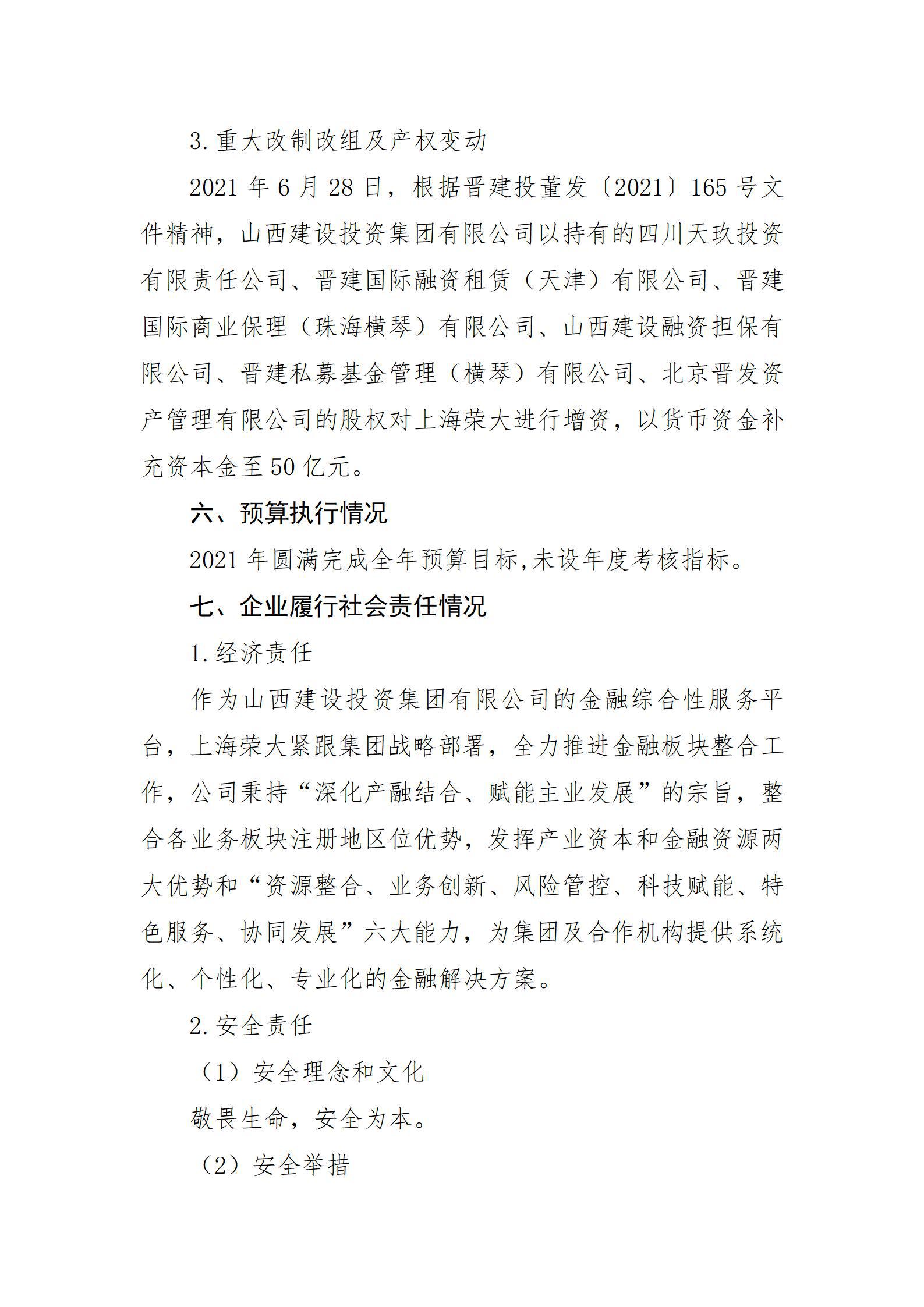 龙8-long8(国际)唯一官方网站
