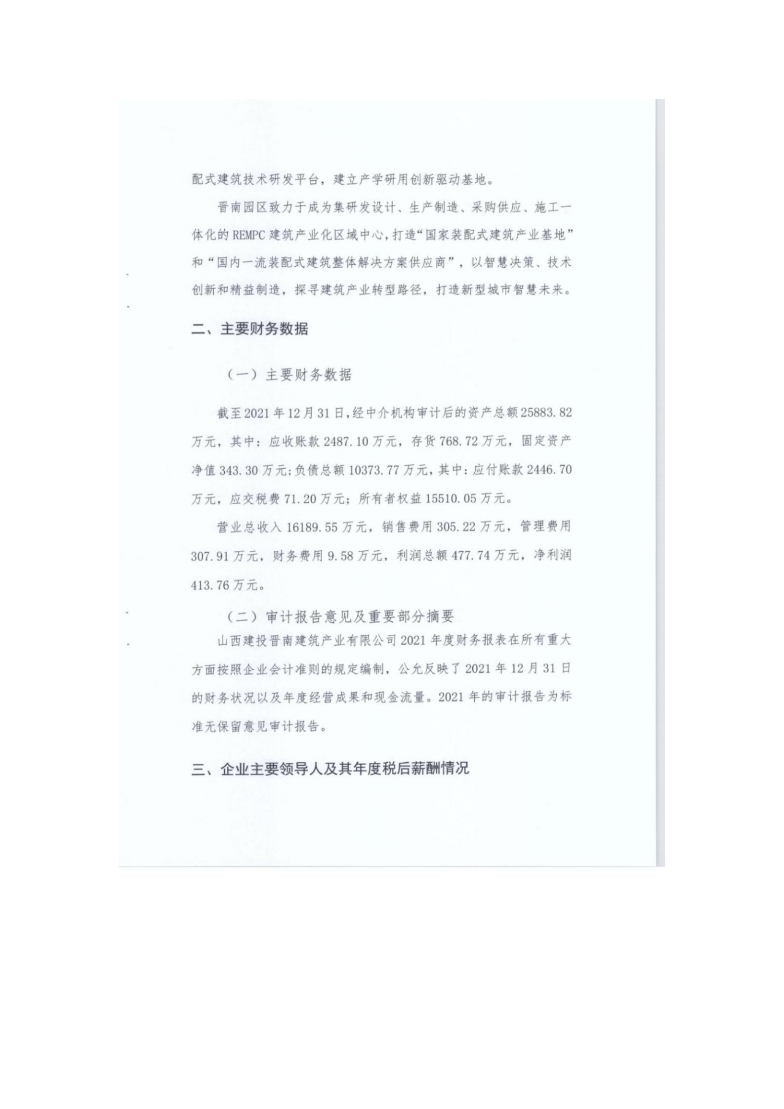 龙8-long8(国际)唯一官方网站
