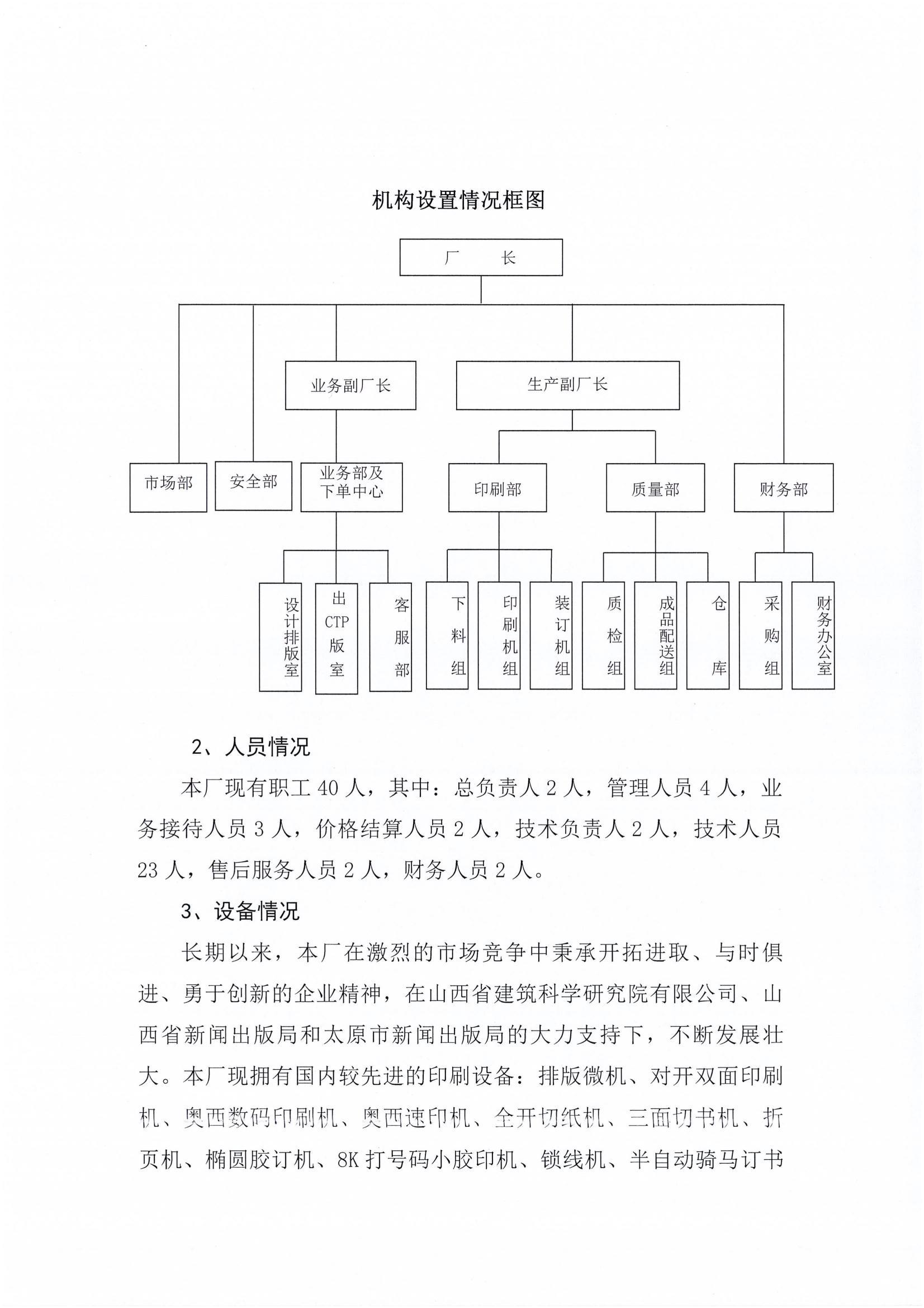 龙8-long8(国际)唯一官方网站