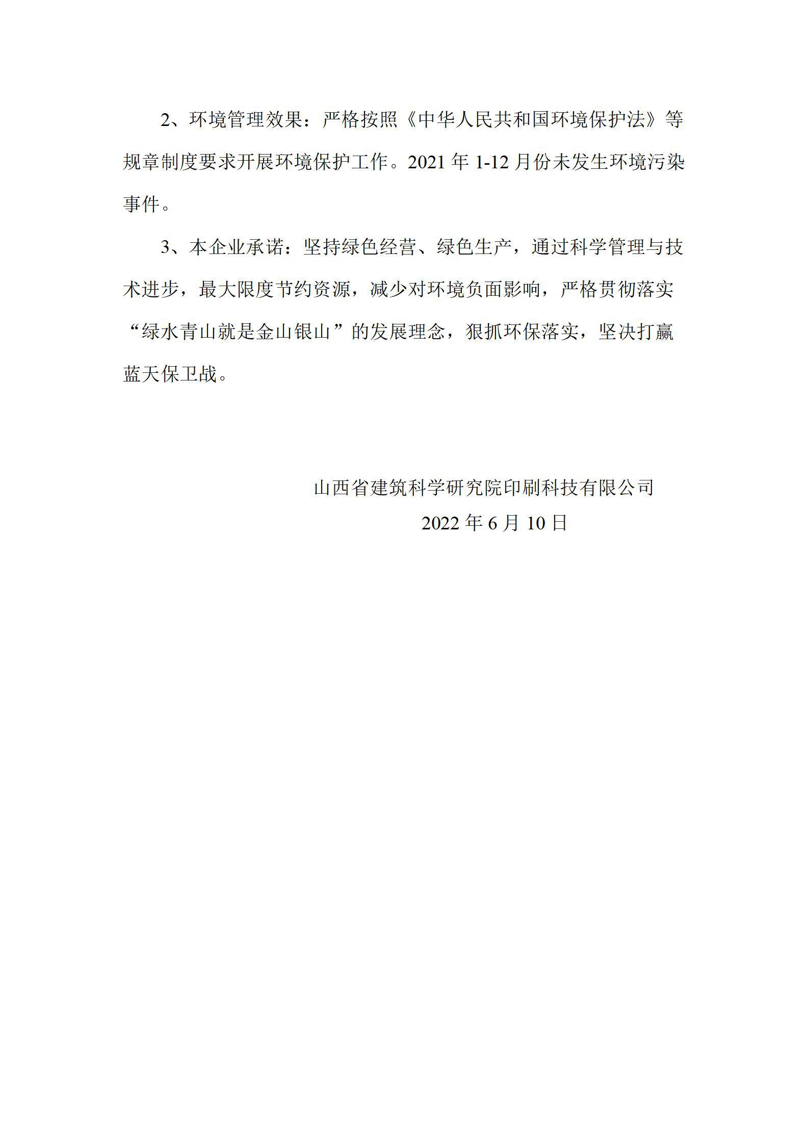 龙8-long8(国际)唯一官方网站