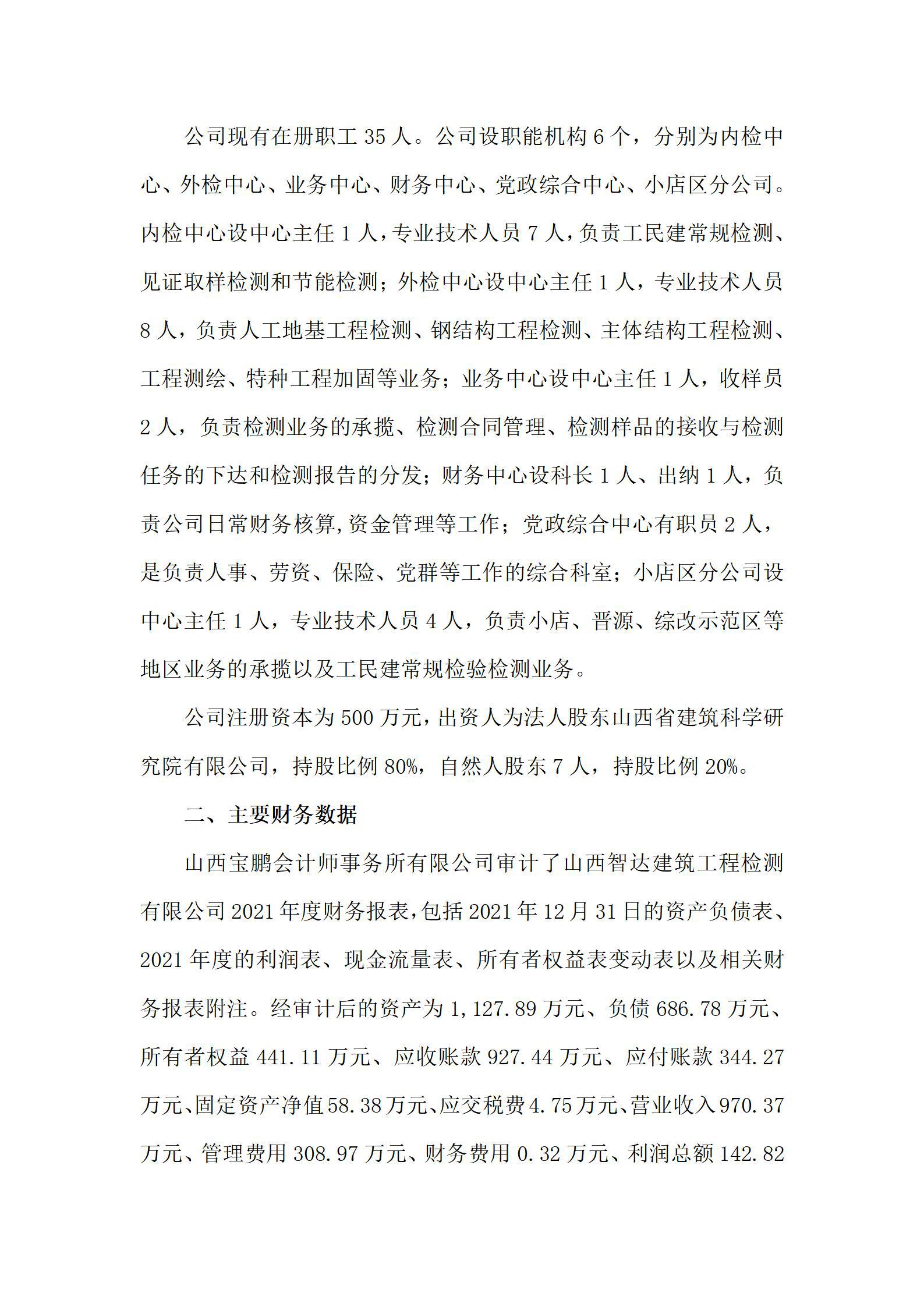 龙8-long8(国际)唯一官方网站
