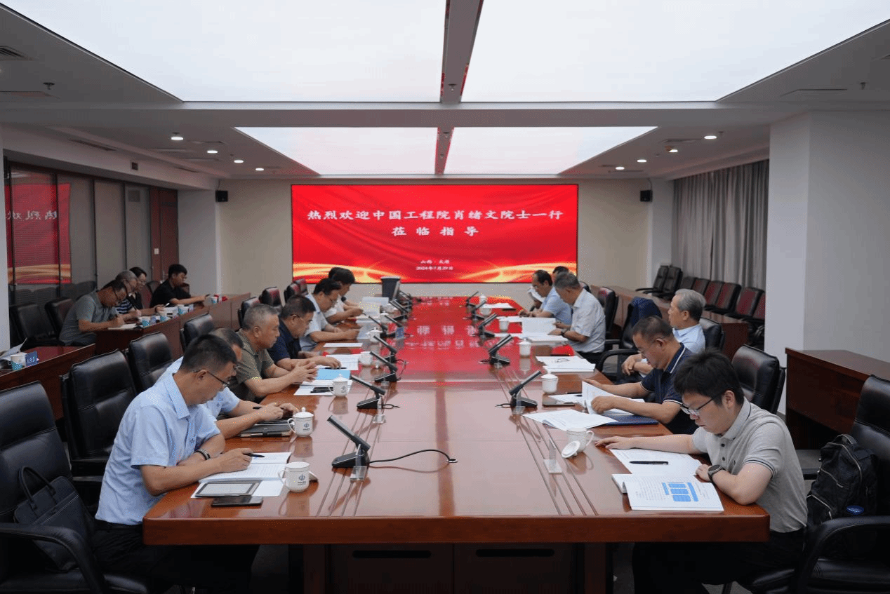中国工程院院士肖绪文一行来山西建投集团指导低碳建筑山西省实验室龙8工作