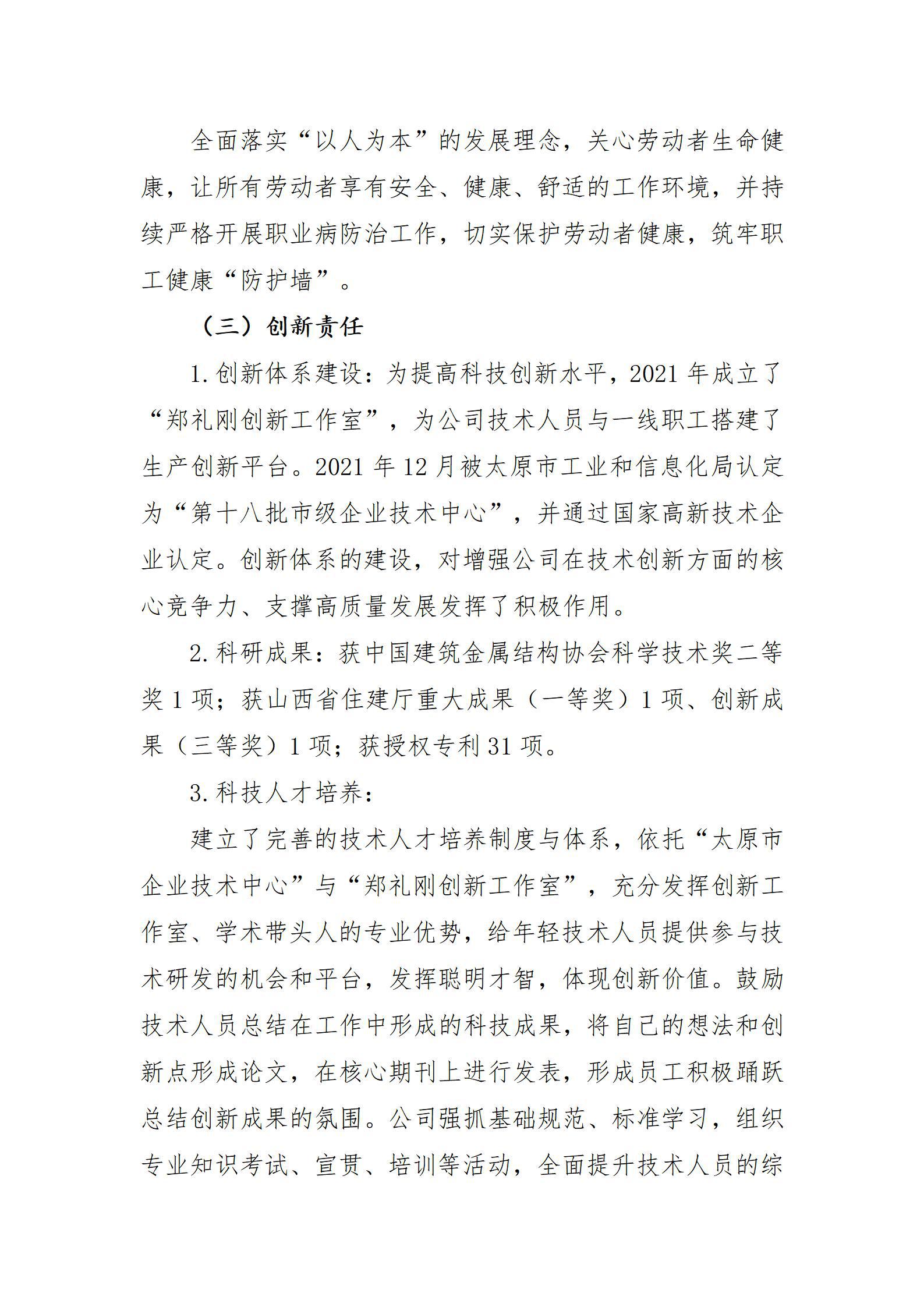 龙8-long8(国际)唯一官方网站
