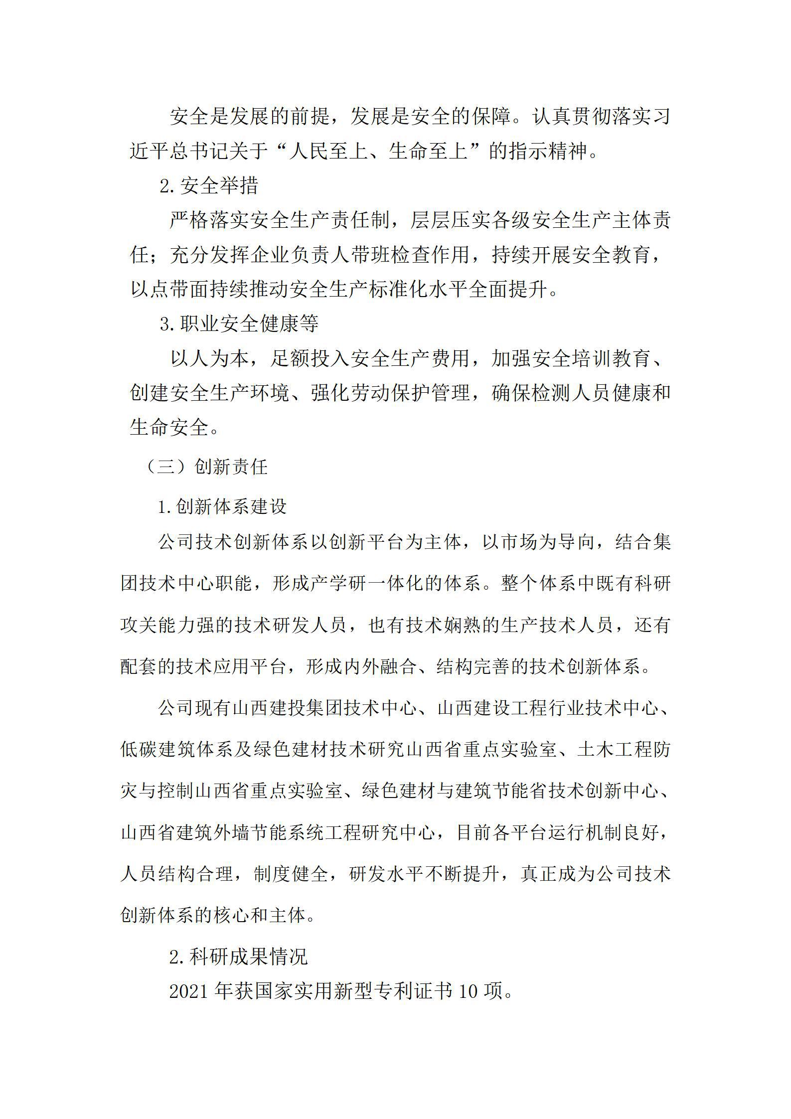 龙8-long8(国际)唯一官方网站