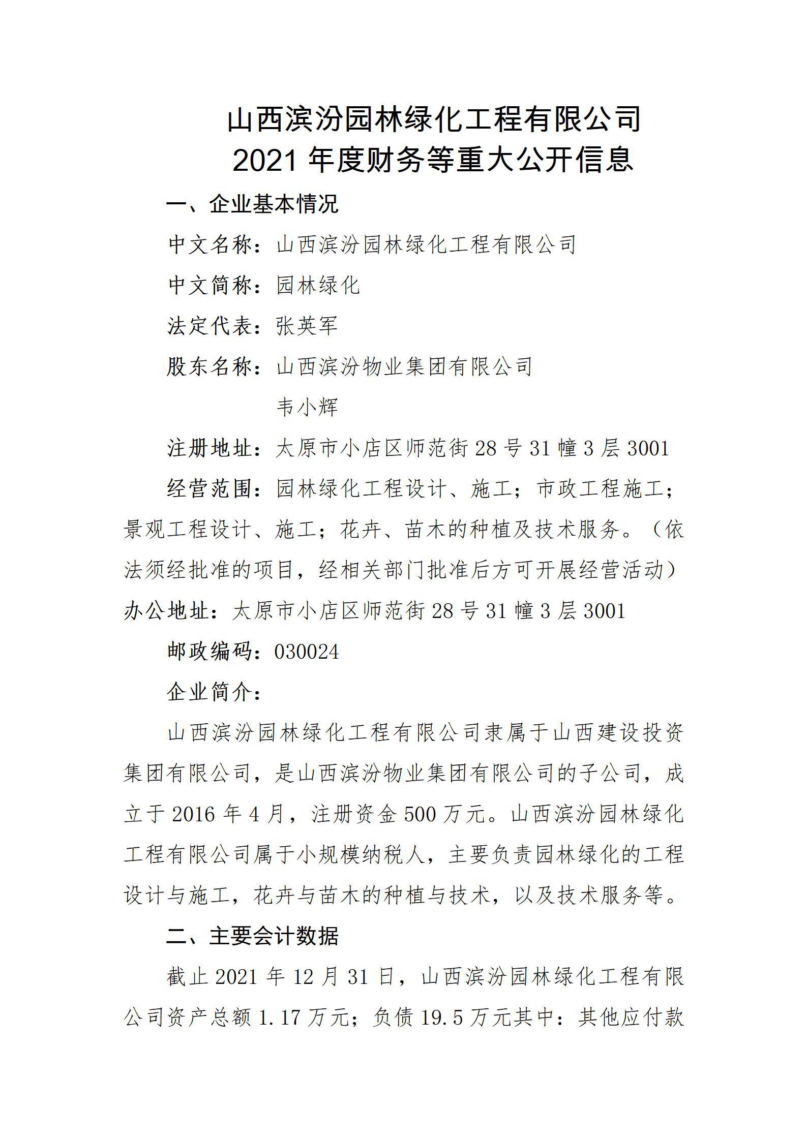 龙8-long8(国际)唯一官方网站