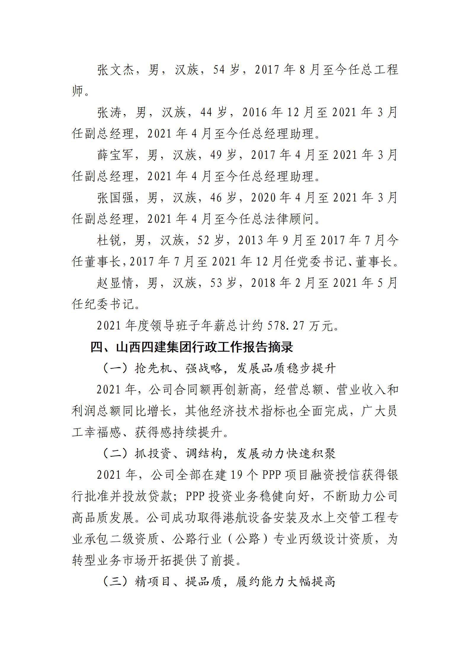 龙8-long8(国际)唯一官方网站