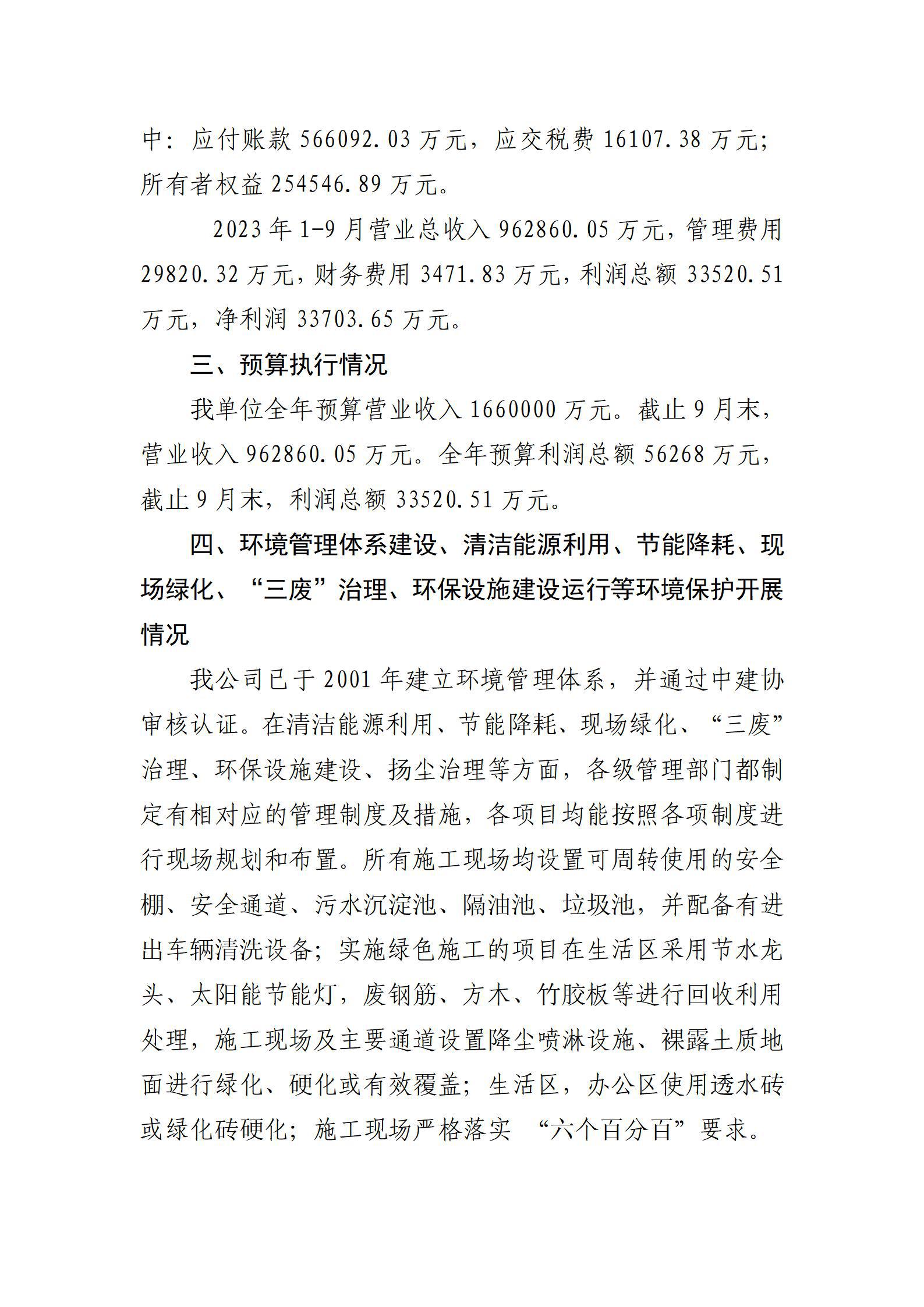 龙8-long8(国际)唯一官方网站