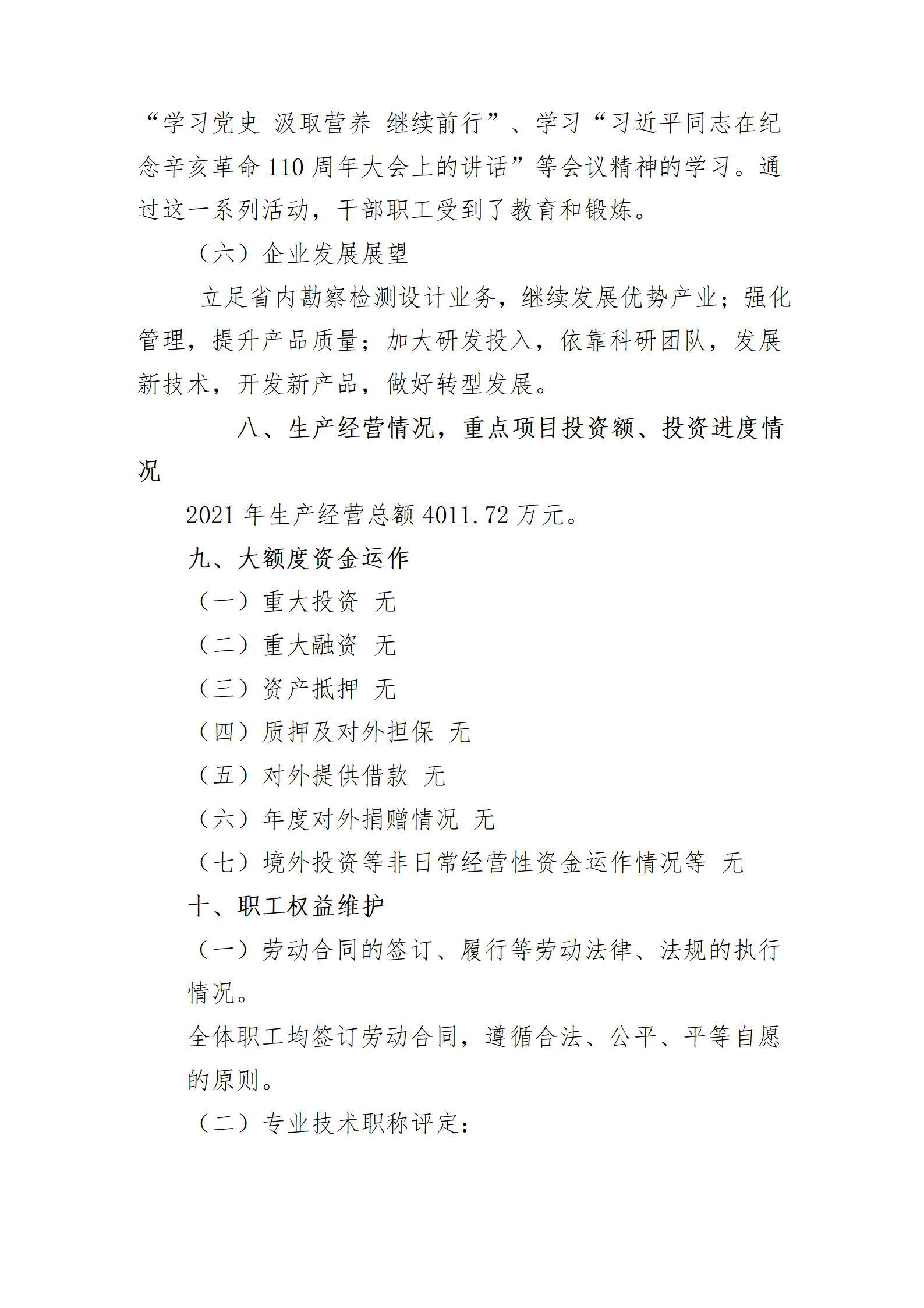 龙8-long8(国际)唯一官方网站