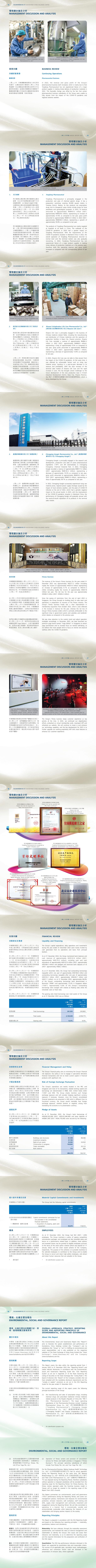 龙8-long8(国际)唯一官方网站