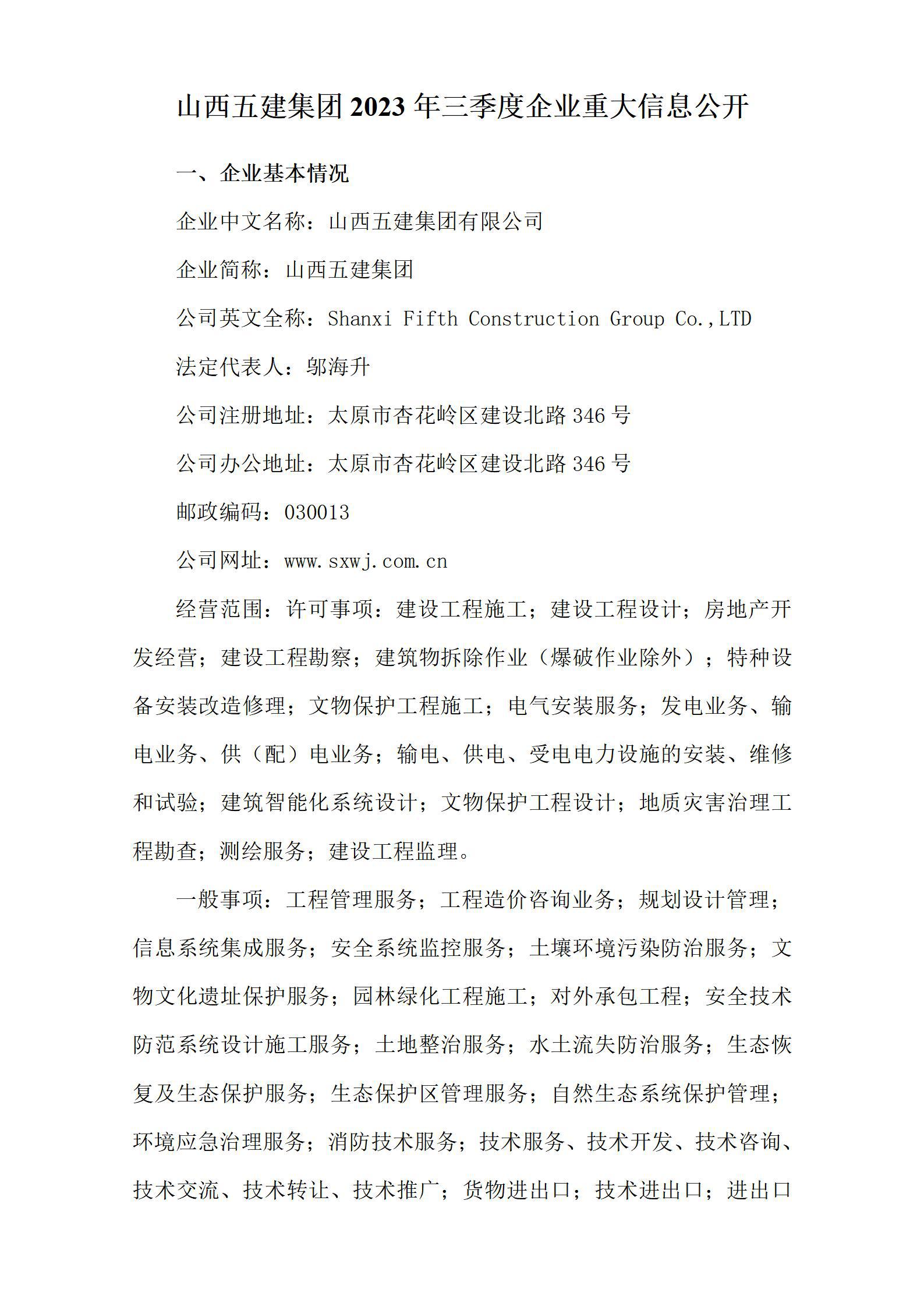 龙8-long8(国际)唯一官方网站