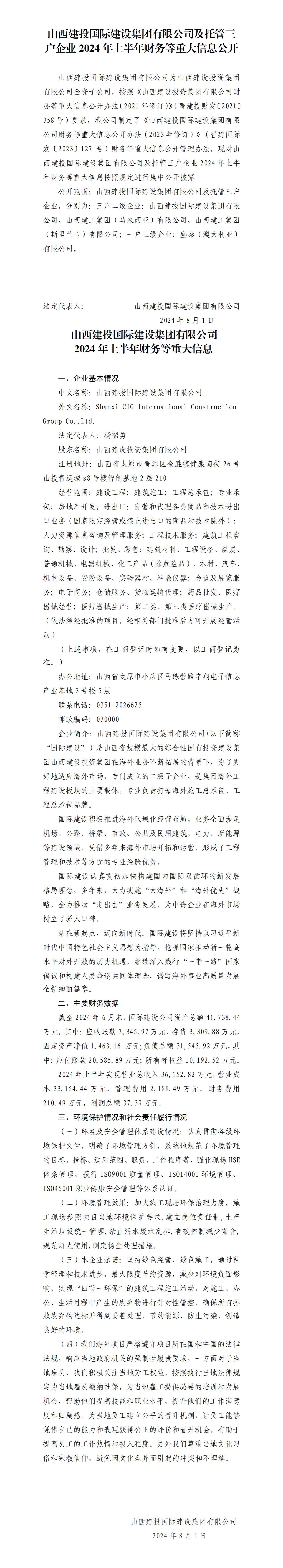 龙8-long8(国际)唯一官方网站