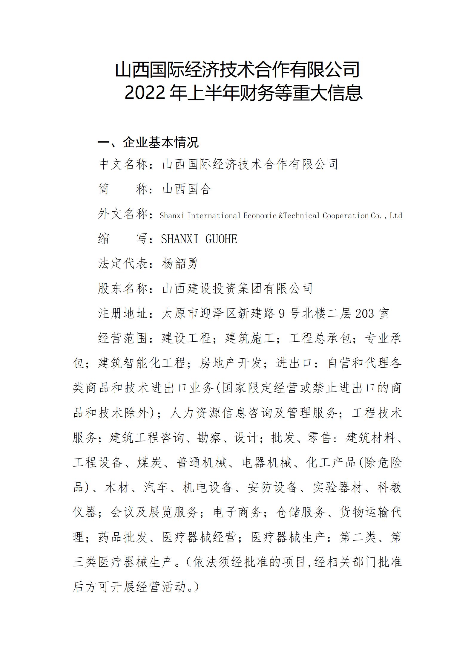 龙8-long8(国际)唯一官方网站