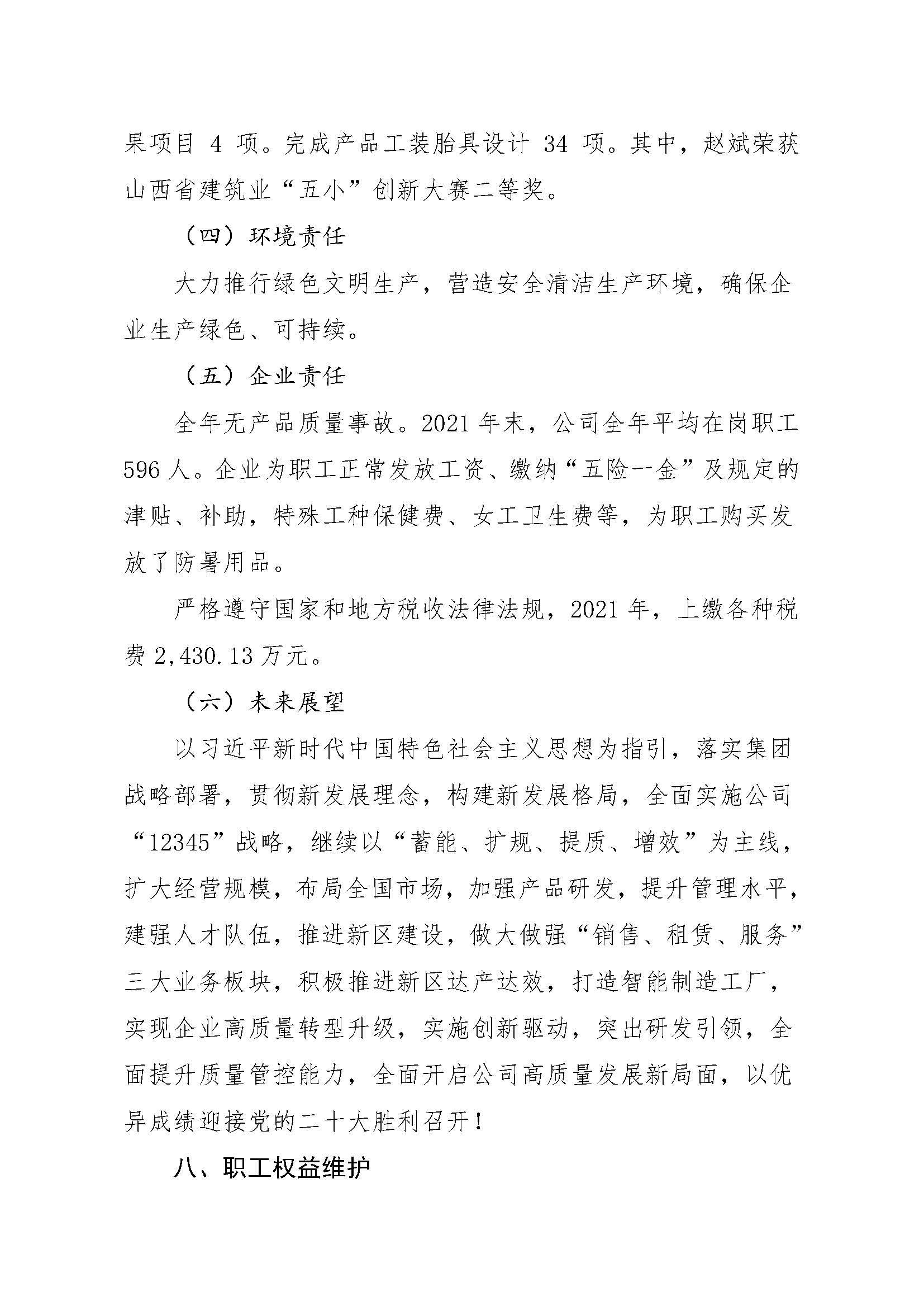 龙8-long8(国际)唯一官方网站