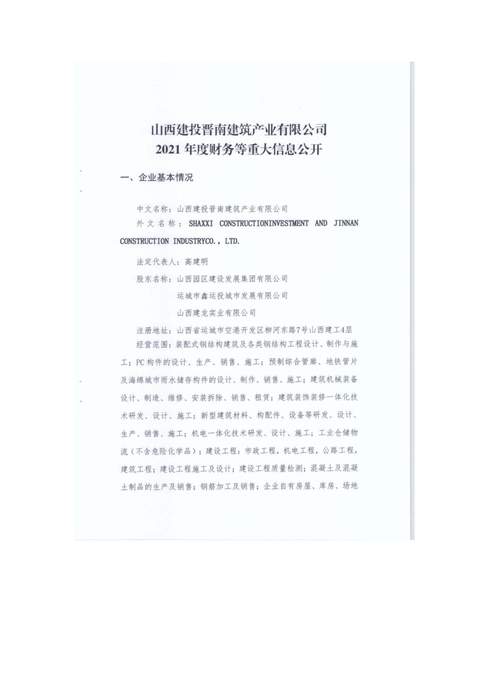 龙8-long8(国际)唯一官方网站