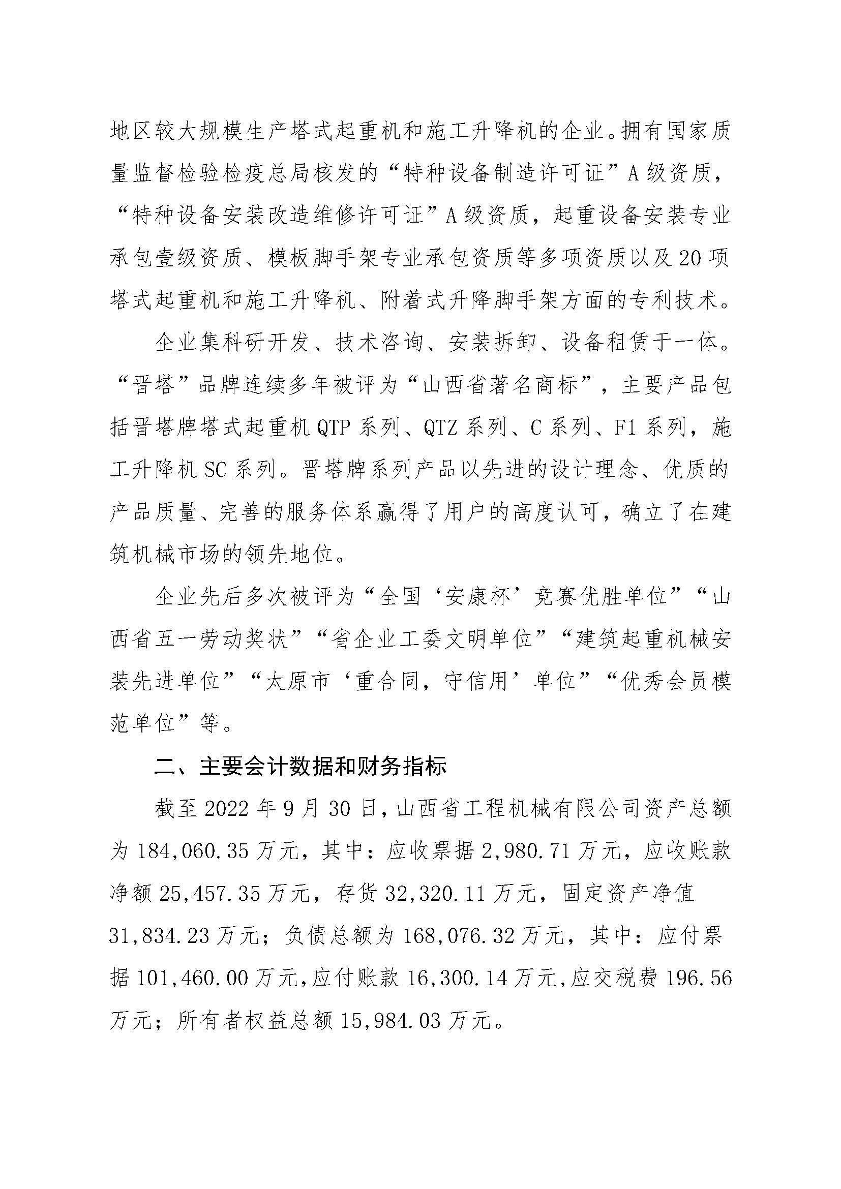 龙8-long8(国际)唯一官方网站
