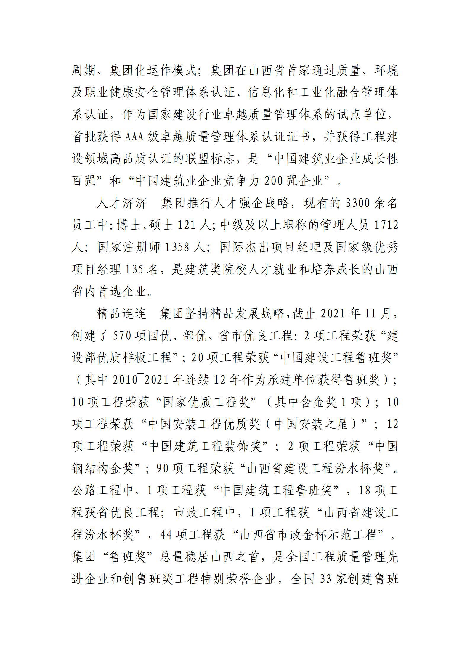 龙8-long8(国际)唯一官方网站