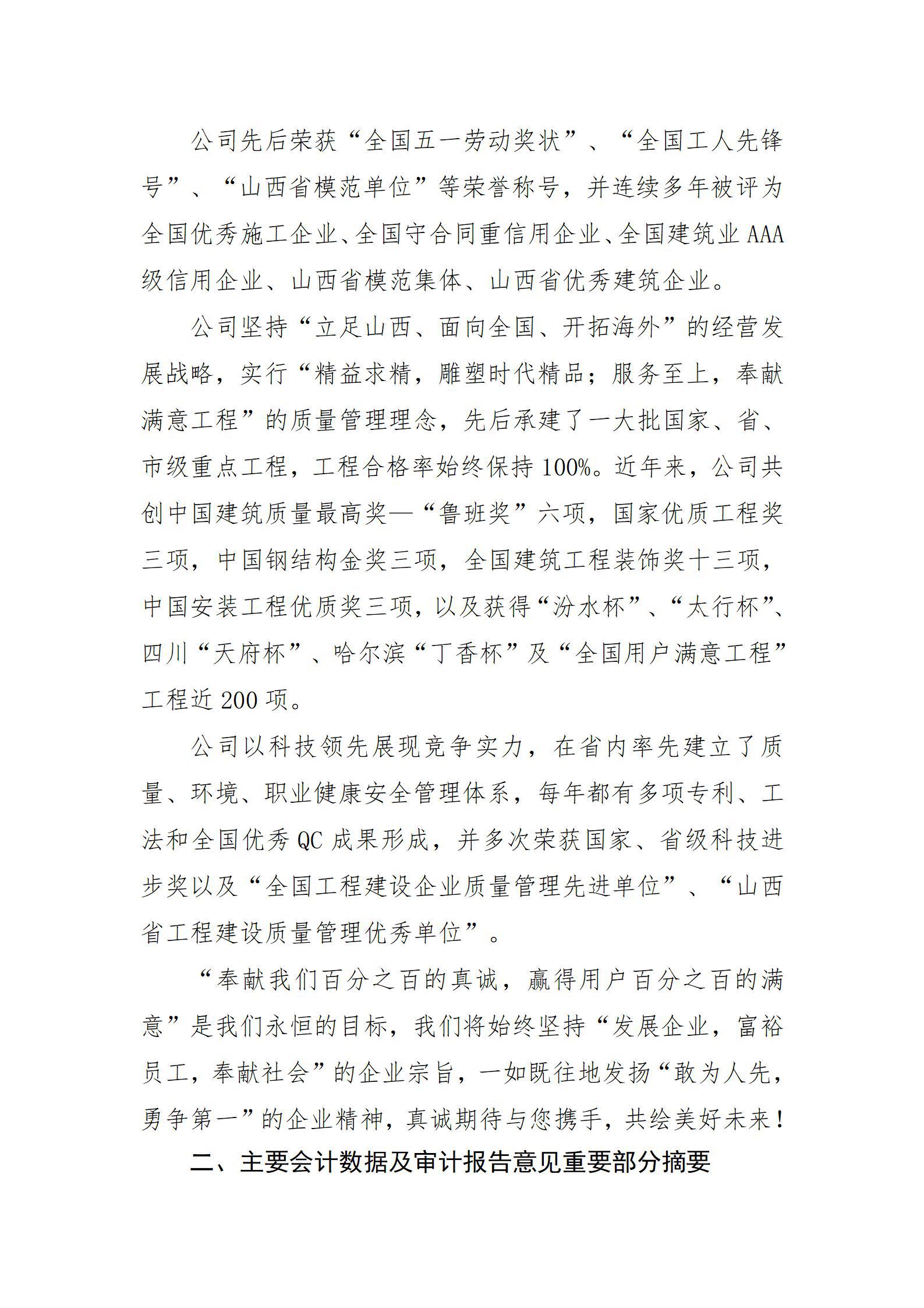 龙8-long8(国际)唯一官方网站