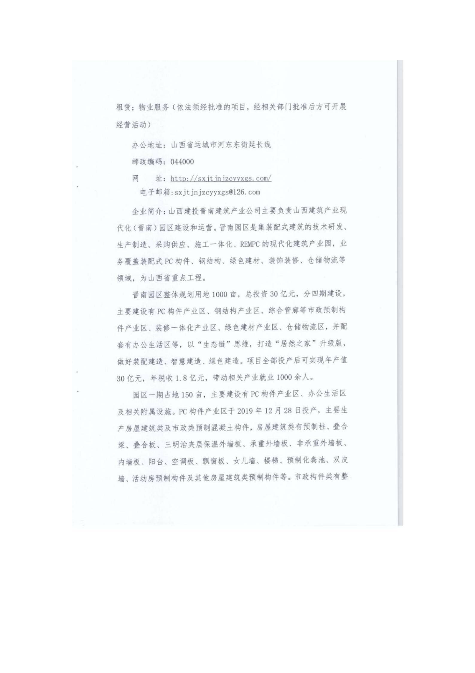 龙8-long8(国际)唯一官方网站