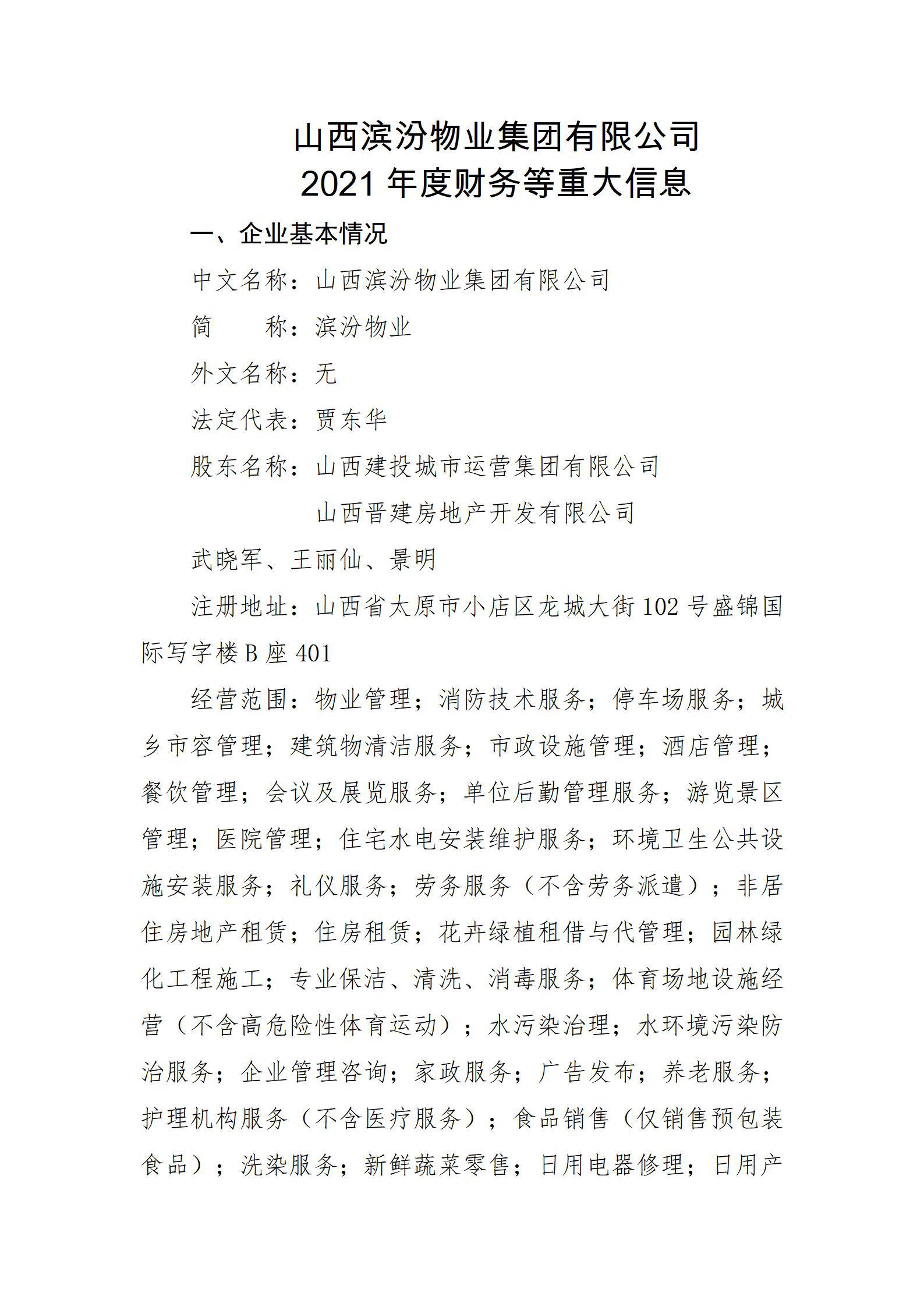 龙8-long8(国际)唯一官方网站