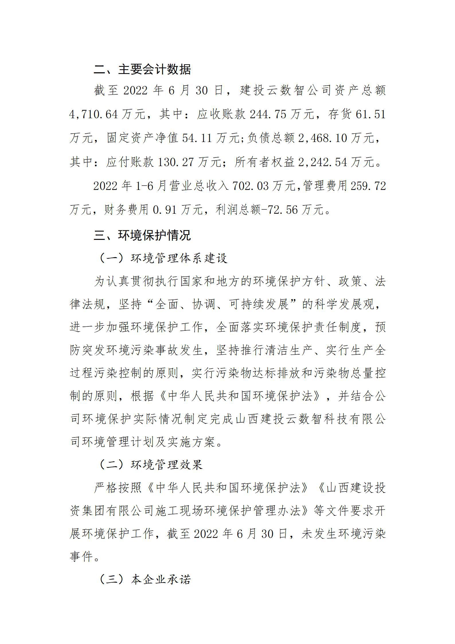 龙8-long8(国际)唯一官方网站