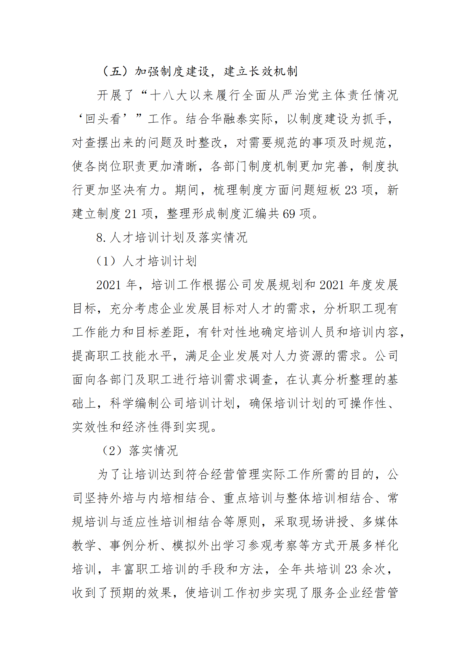 龙8-long8(国际)唯一官方网站