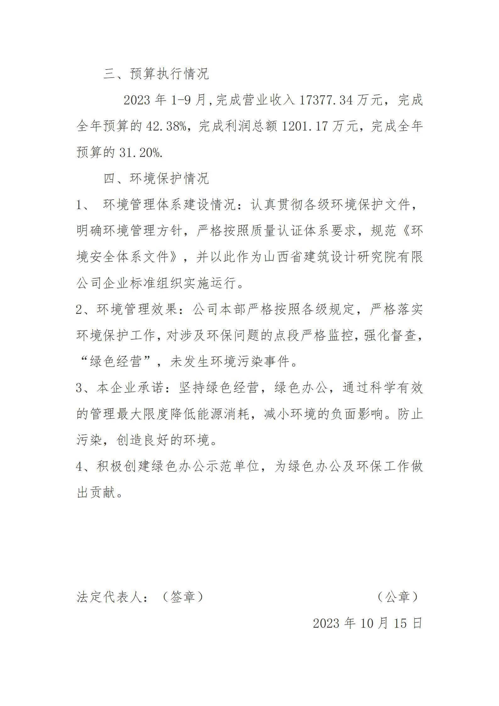 龙8-long8(国际)唯一官方网站