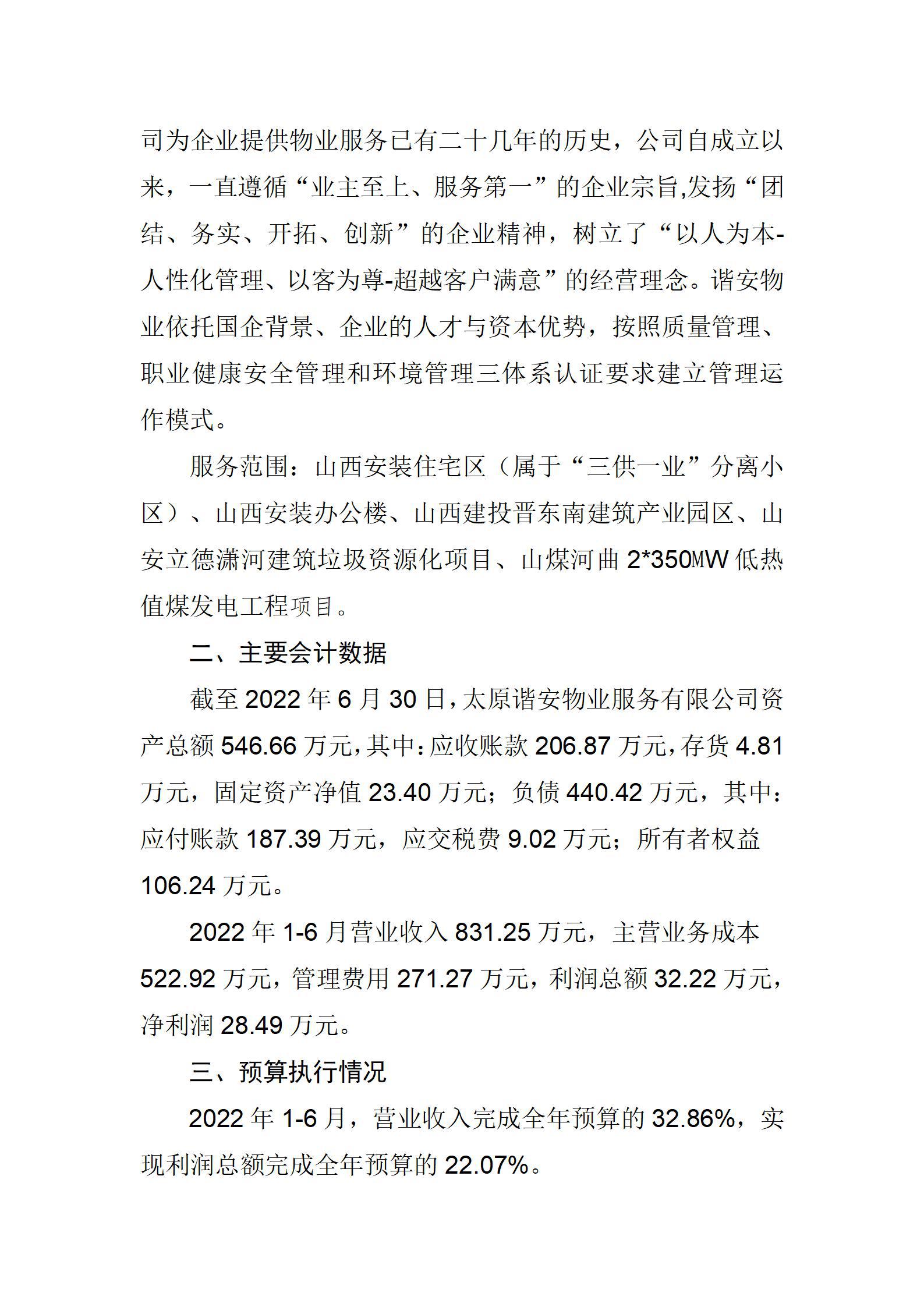 龙8-long8(国际)唯一官方网站