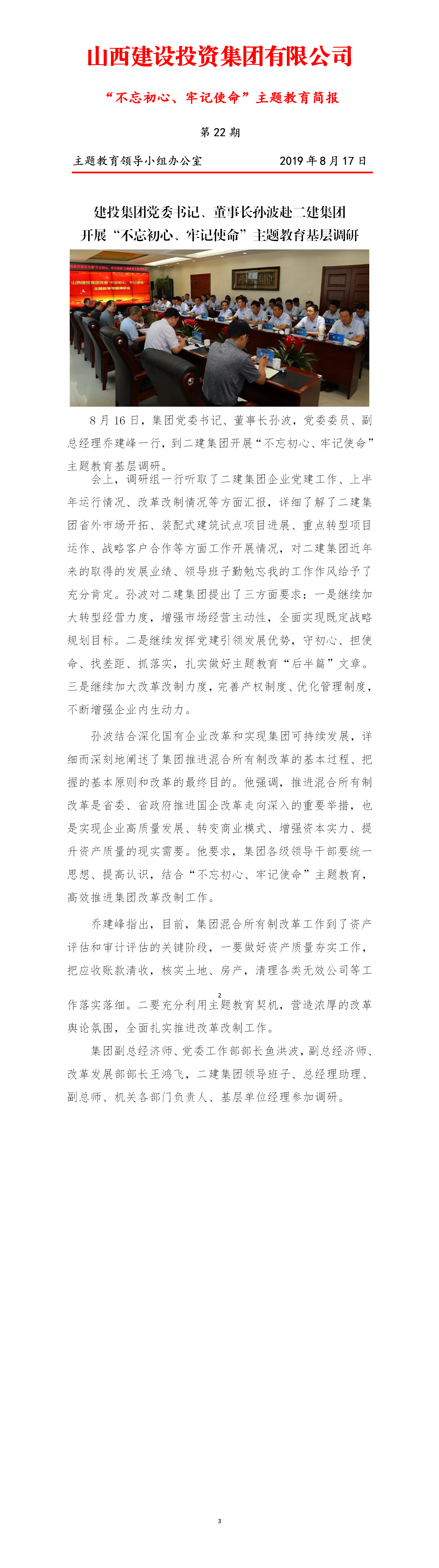 龙8-long8(国际)唯一官方网站