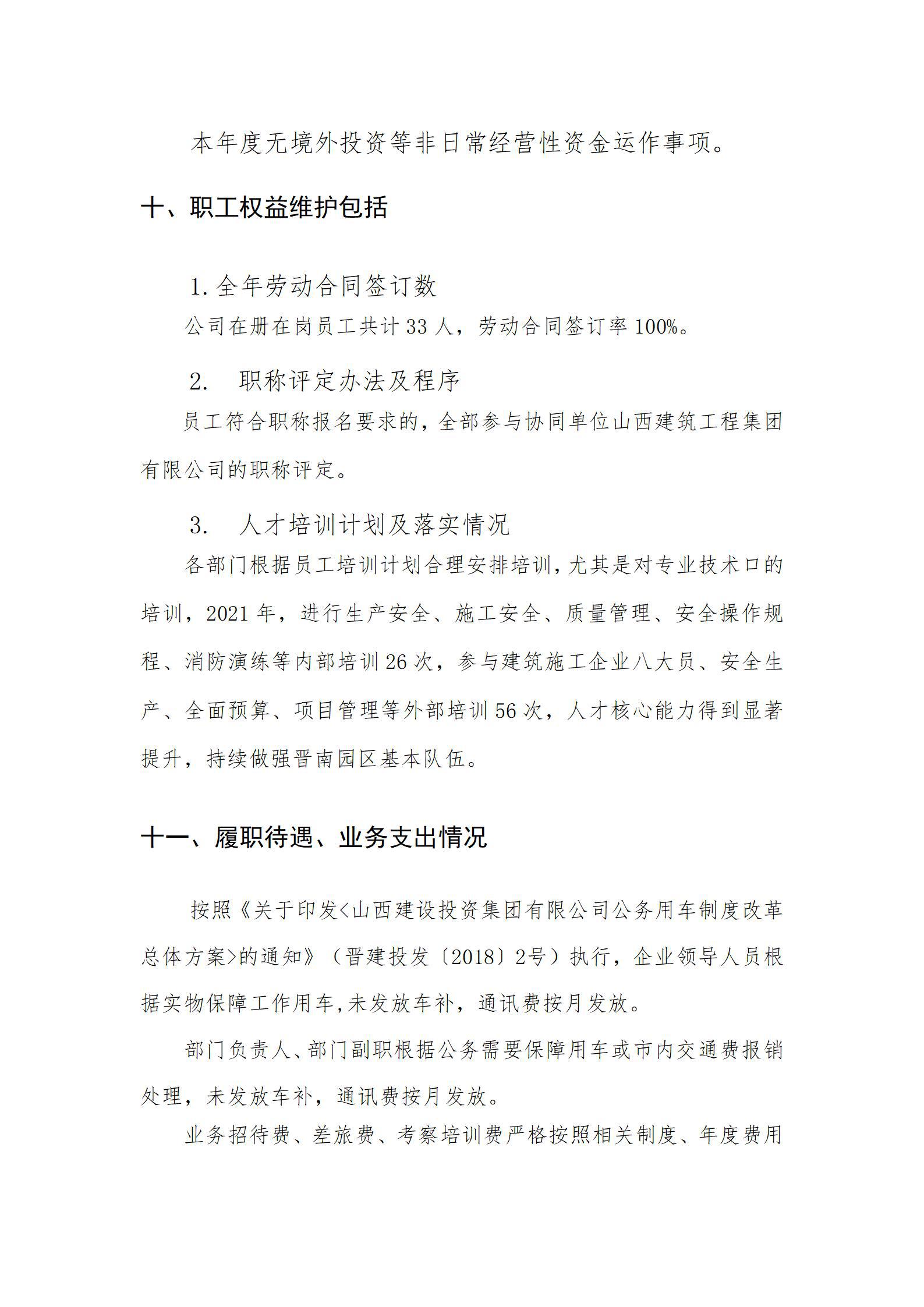 龙8-long8(国际)唯一官方网站