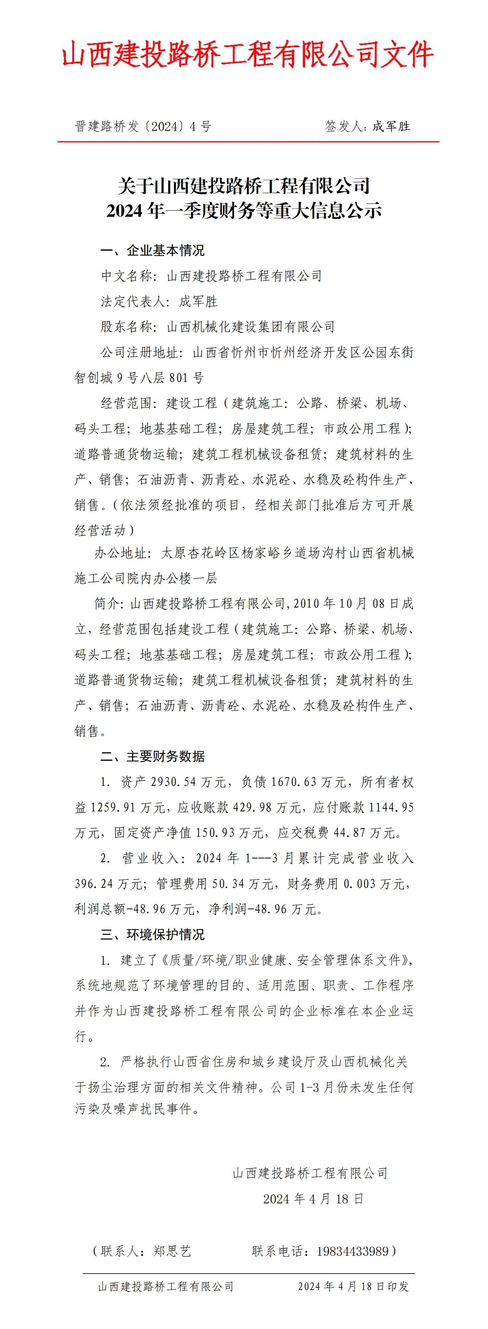 龙8-long8(国际)唯一官方网站