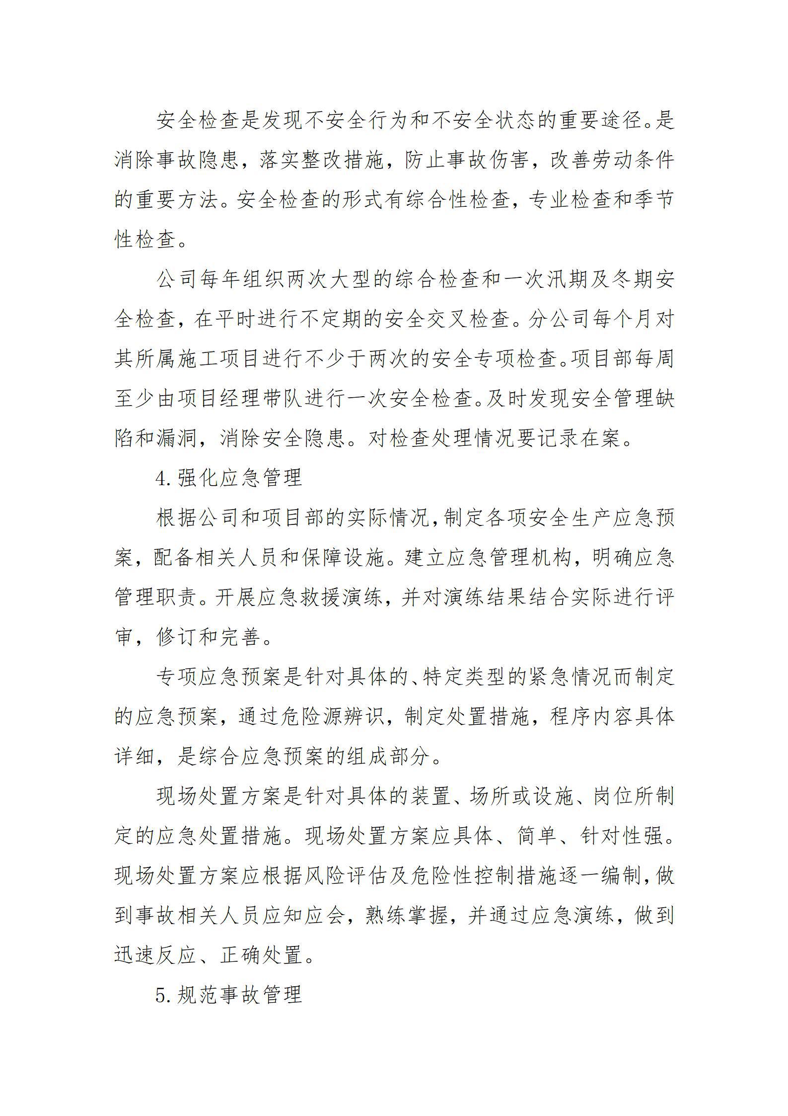 龙8-long8(国际)唯一官方网站