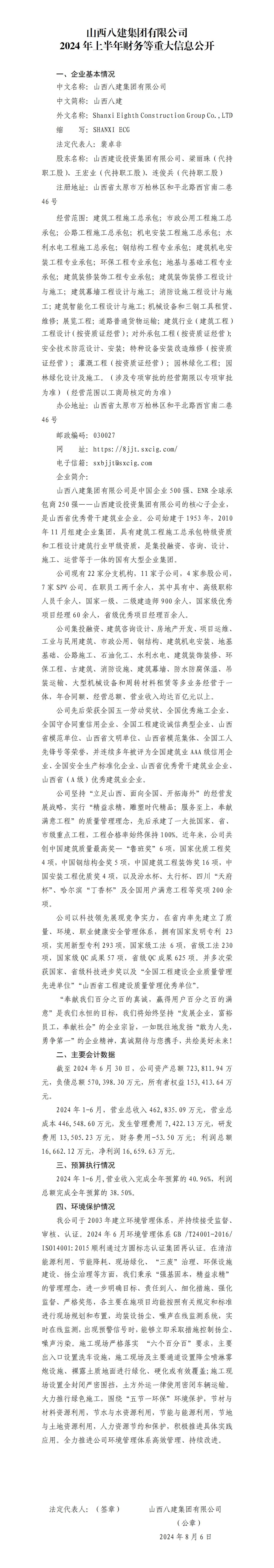 龙8-long8(国际)唯一官方网站