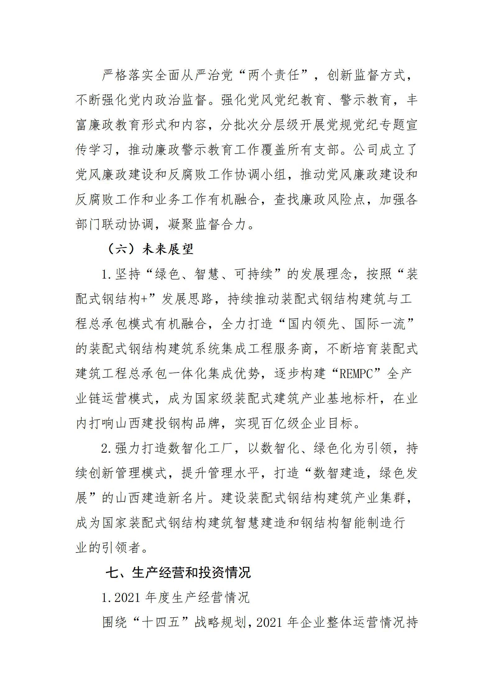 龙8-long8(国际)唯一官方网站