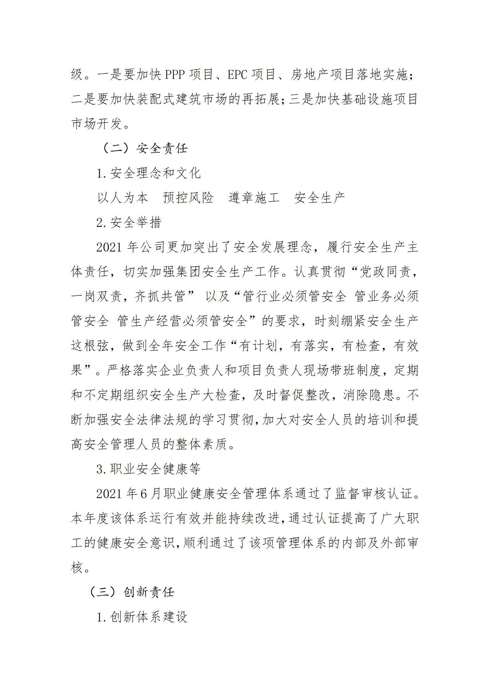 龙8-long8(国际)唯一官方网站