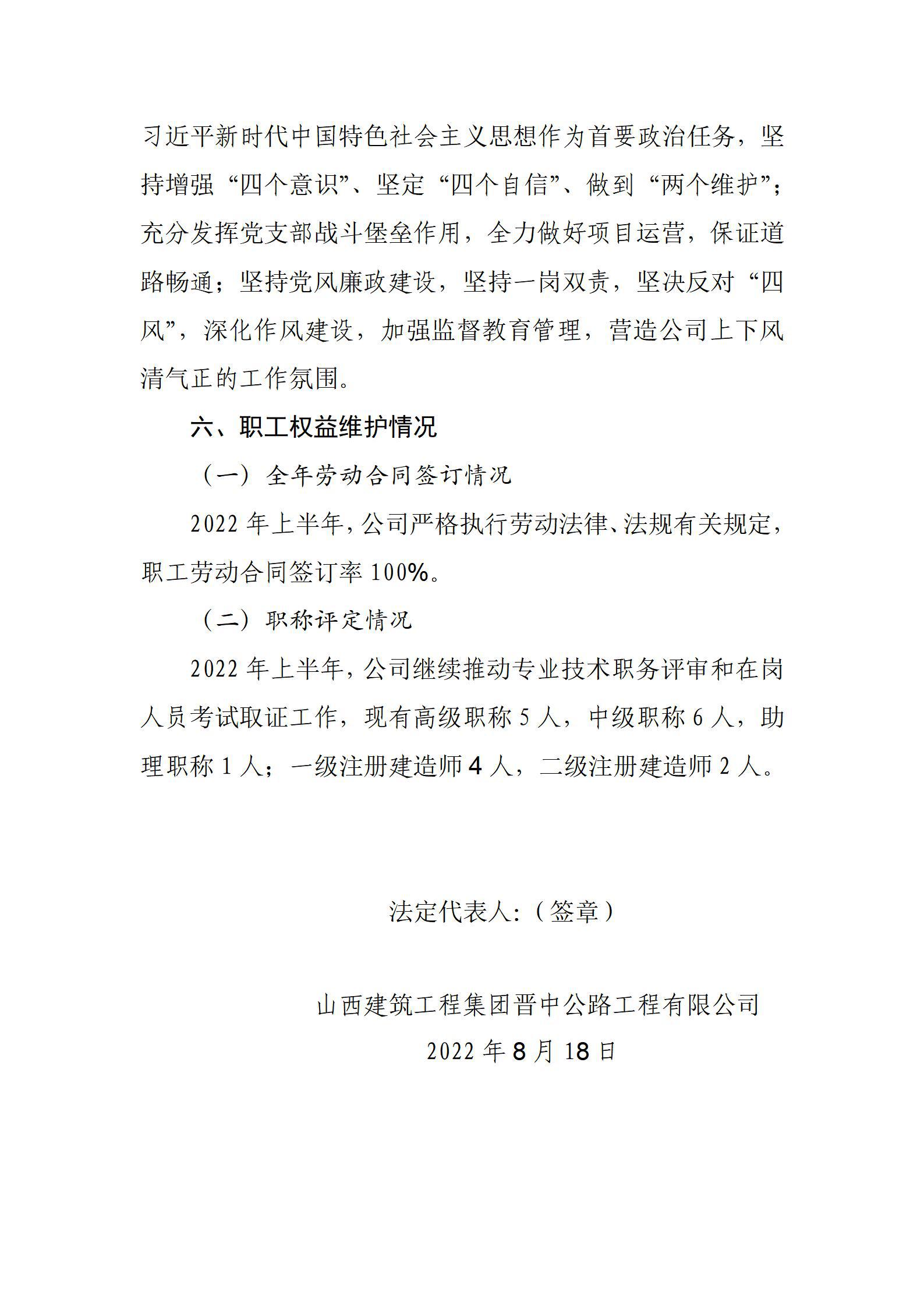 龙8-long8(国际)唯一官方网站