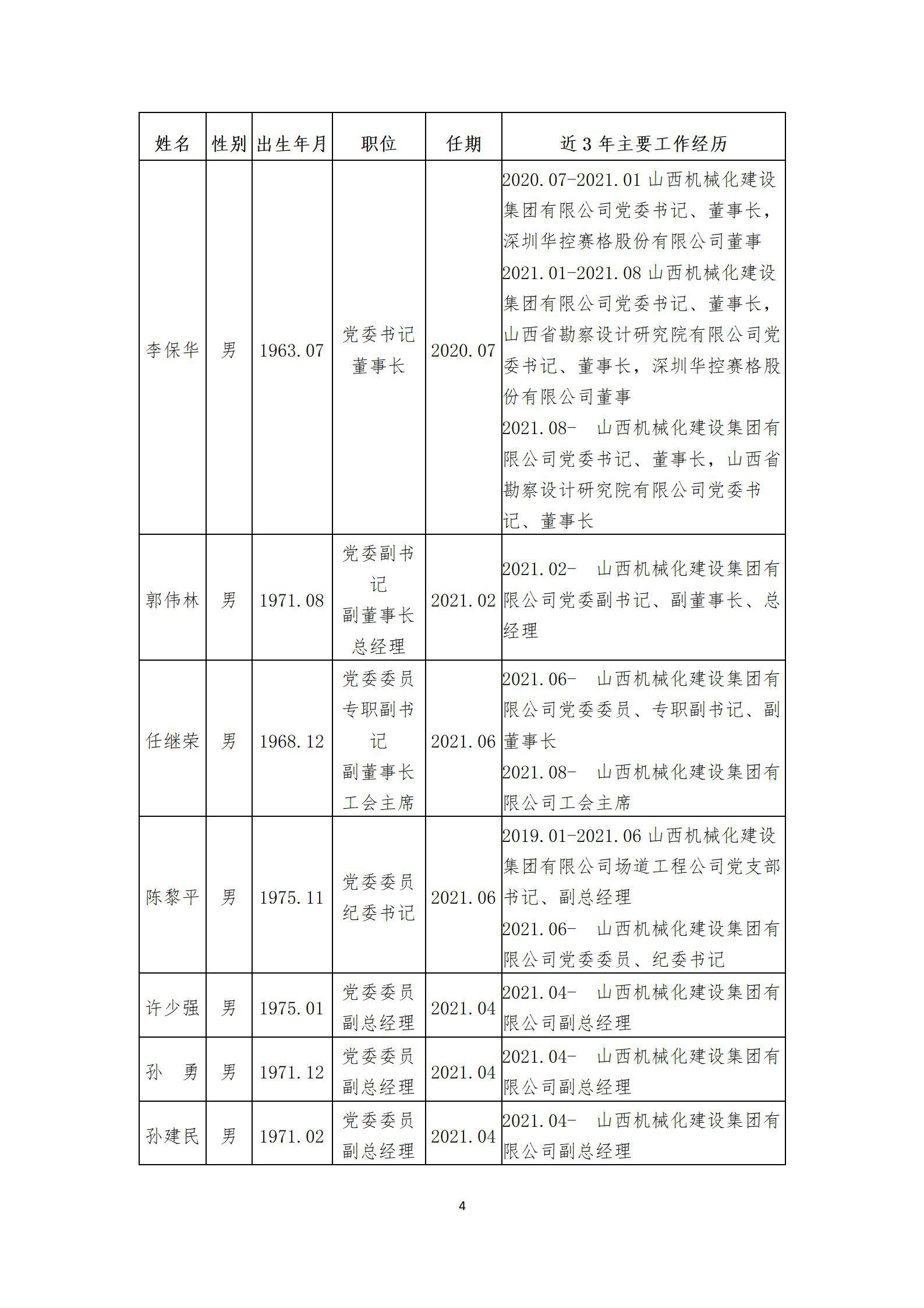龙8-long8(国际)唯一官方网站