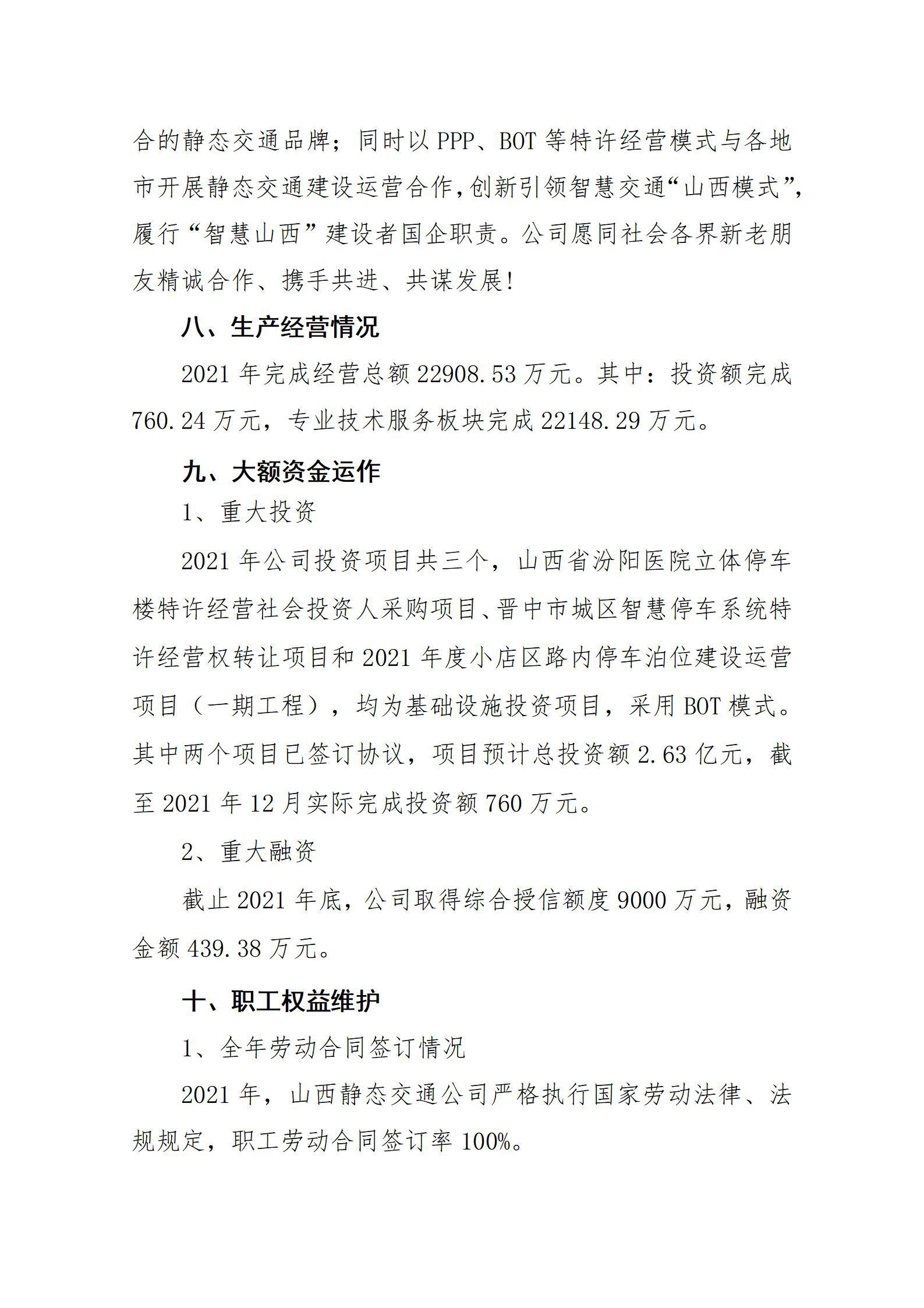 龙8-long8(国际)唯一官方网站